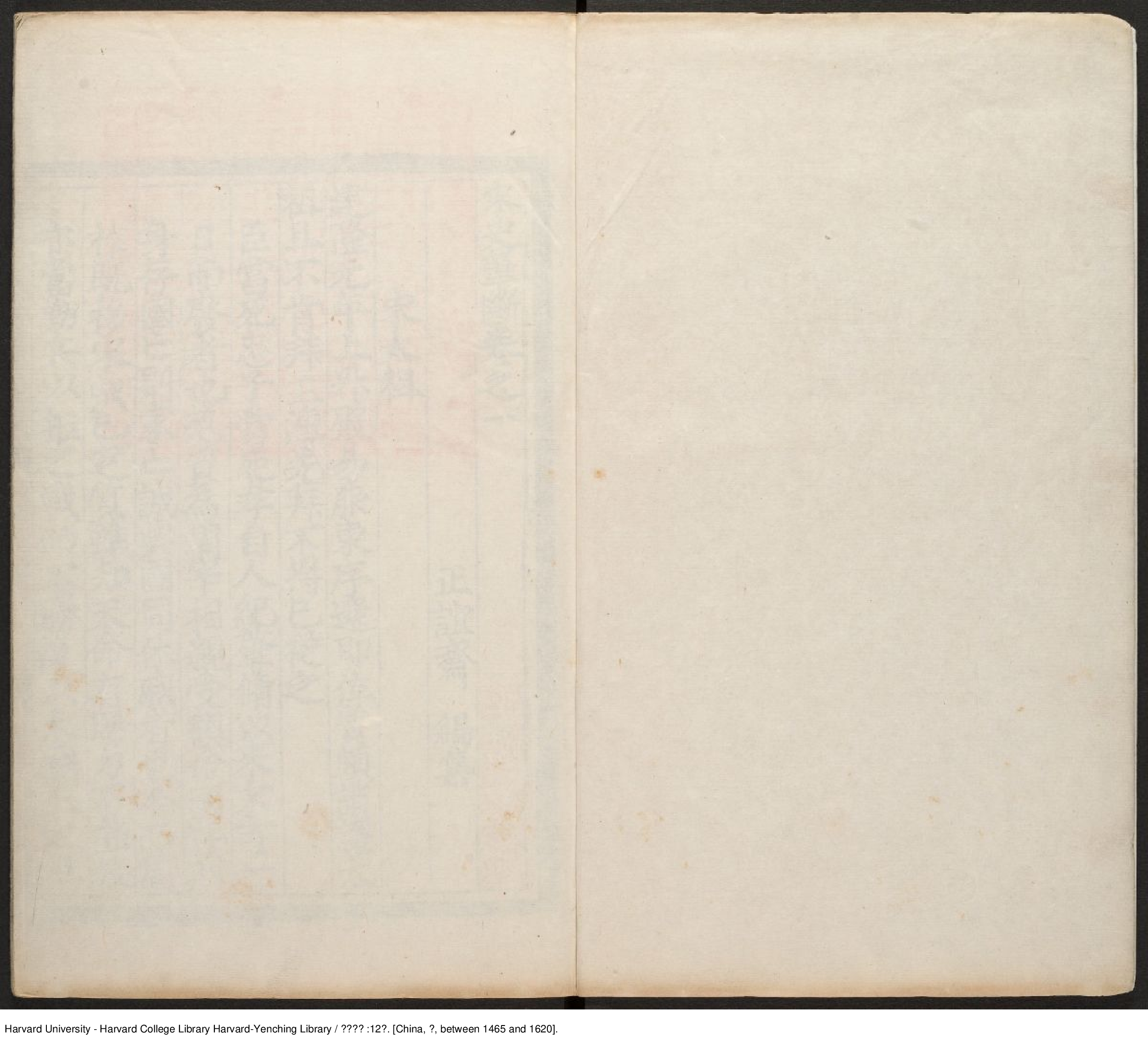 《宋史筆斷》【明】正誼堂 編撰.pdf 第3页