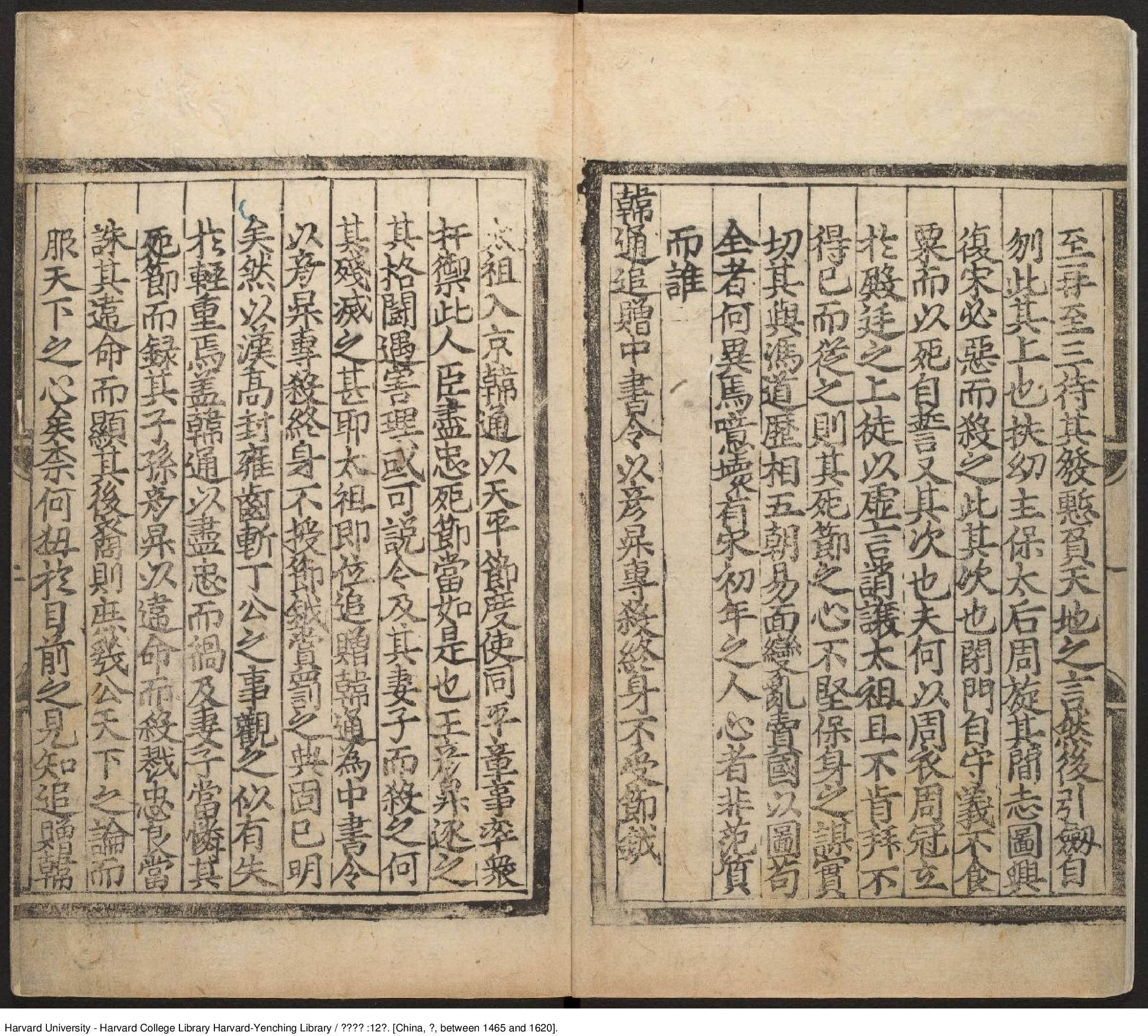 《宋史筆斷》【明】正誼堂 編撰.pdf 第5页