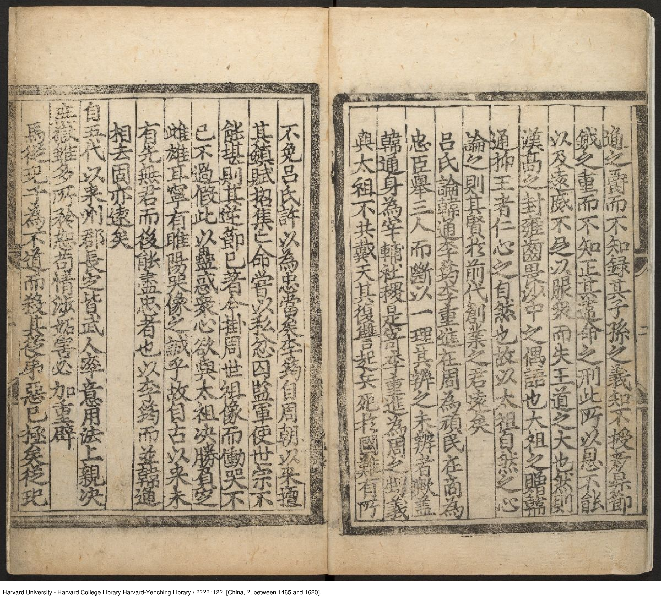 《宋史筆斷》【明】正誼堂 編撰.pdf 第6页