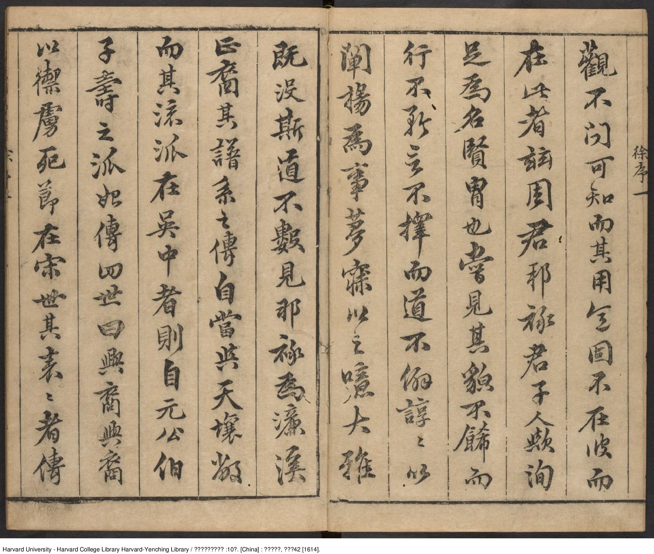 《宋濂溪周元公先生集》【宋】周敦頤撰 周元公世繫遺芳集5卷 出版商：周與爵 明萬曆42年（西元1614年）.pdf 第3页