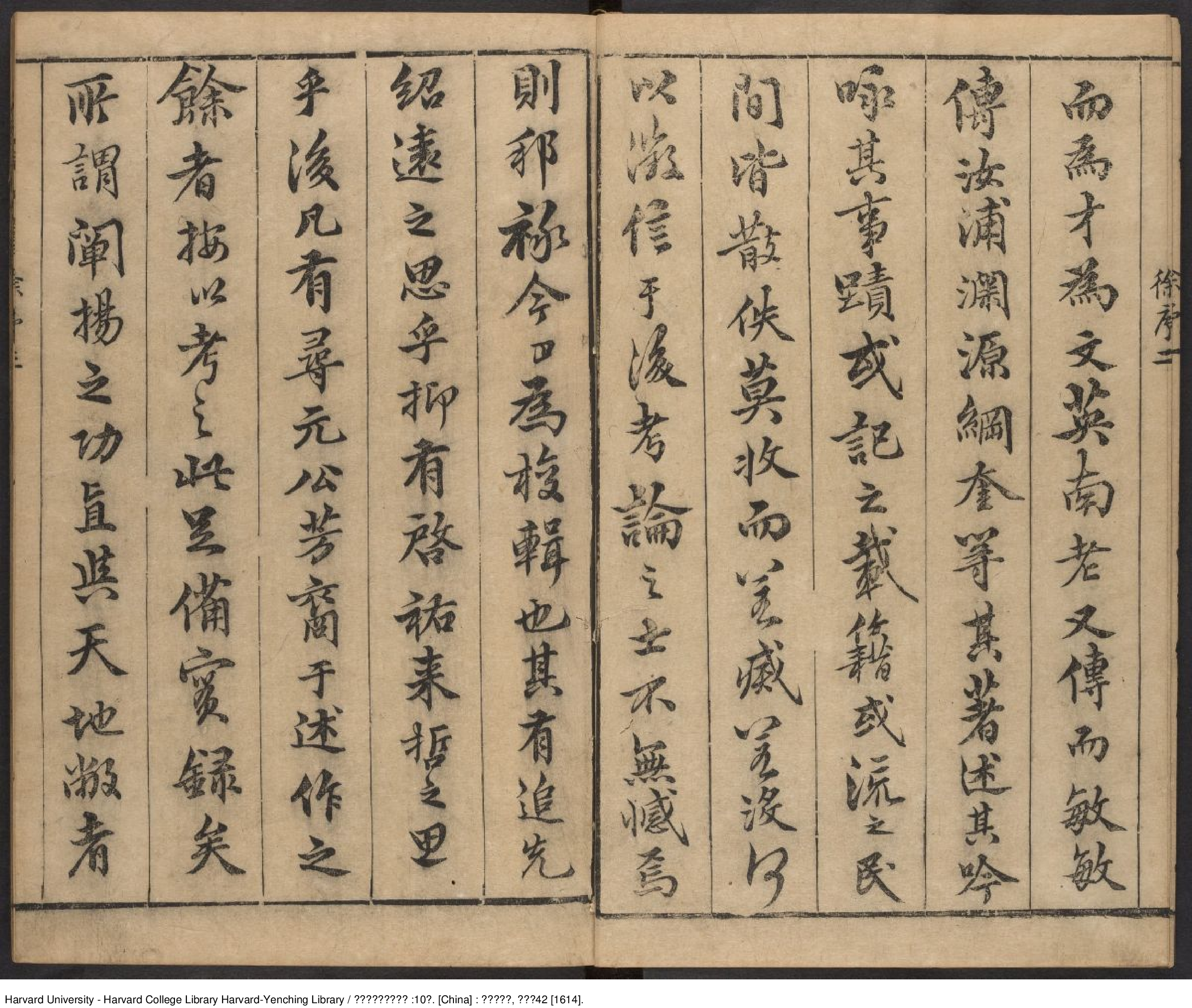 《宋濂溪周元公先生集》【宋】周敦頤撰 周元公世繫遺芳集5卷 出版商：周與爵 明萬曆42年（西元1614年）.pdf 第4页