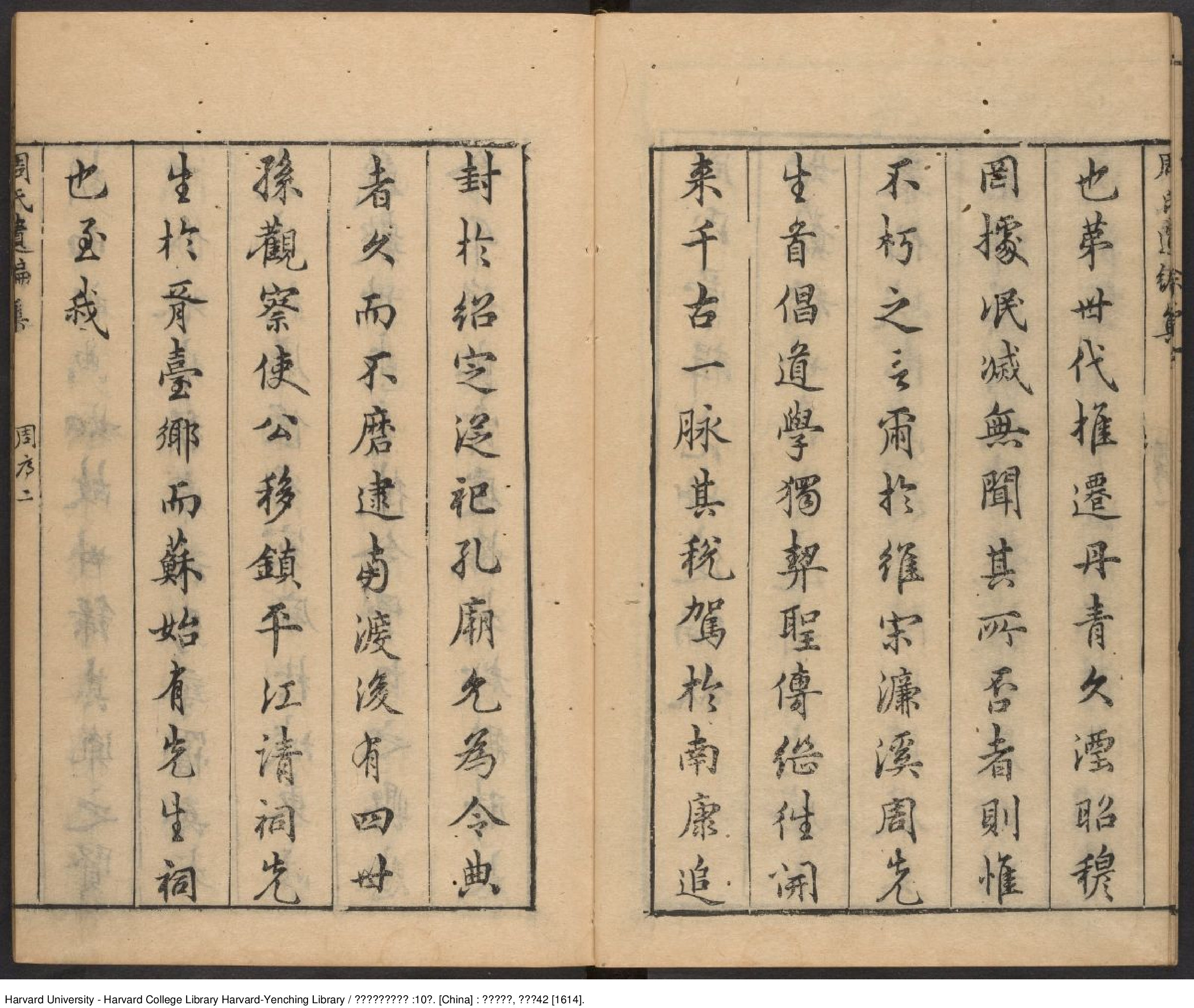 《宋濂溪周元公先生集》【宋】周敦頤撰 周元公世繫遺芳集5卷 出版商：周與爵 明萬曆42年（西元1614年）.pdf 第6页