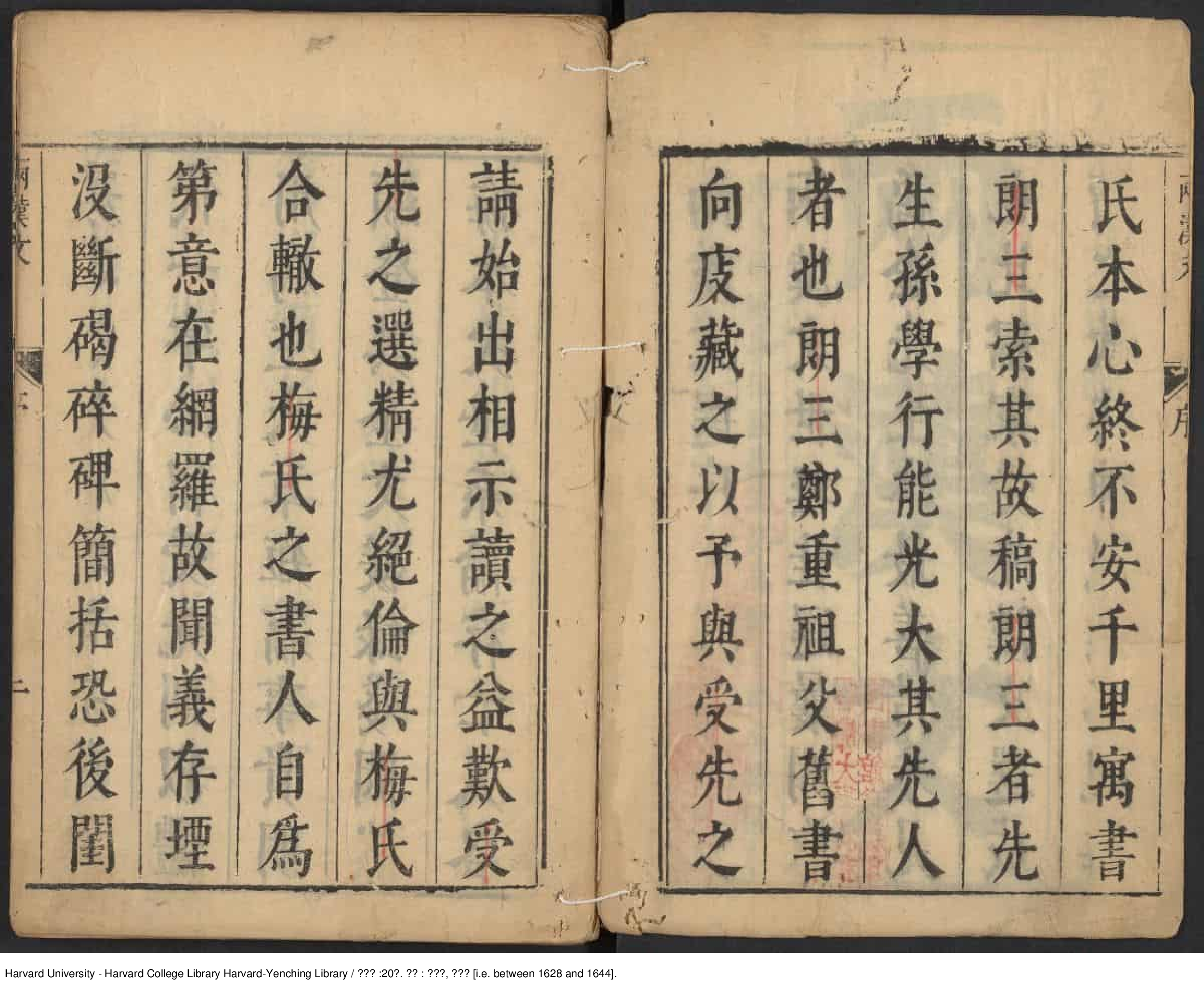 《兩漢文》二十卷【明】張採輯 周鐘 張溥鑒定 出版商：委苑齋　明崇禎年刊本_批量压缩.pdf 第3页