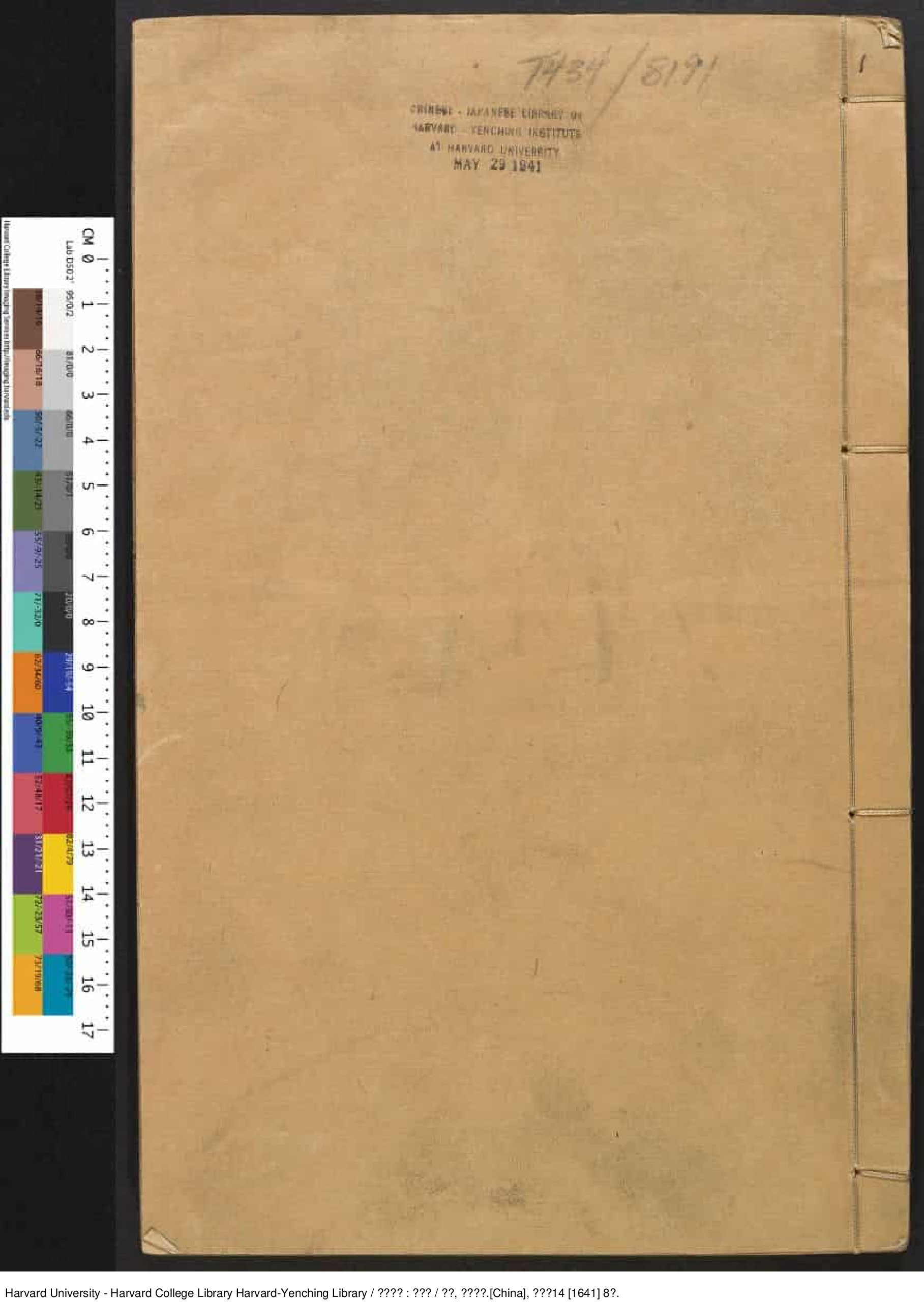 《詩經備改》二十四卷【明】鐘惺（1574-1625）鐘惺 韋調鼎撰 明崇禎14年（西元1641年）_批量压缩.pdf 第1页