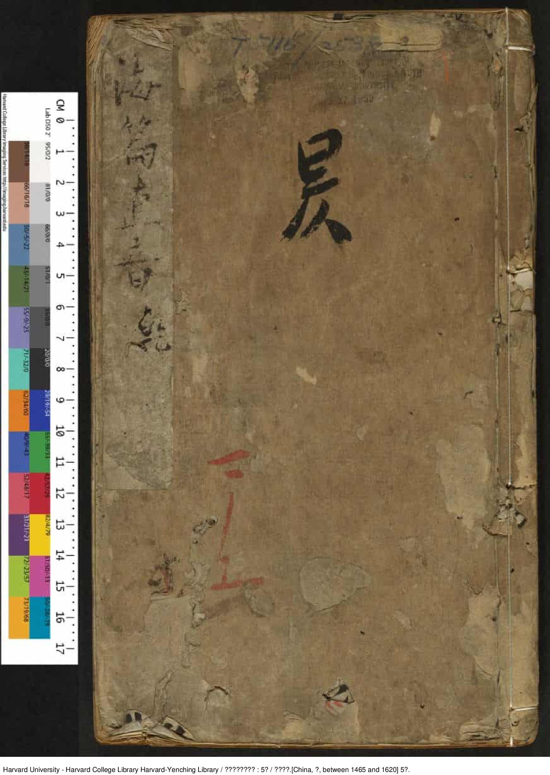 《新校經史海篇直音》5卷【明】佚名 明刊本_批量压缩.pdf 第1页