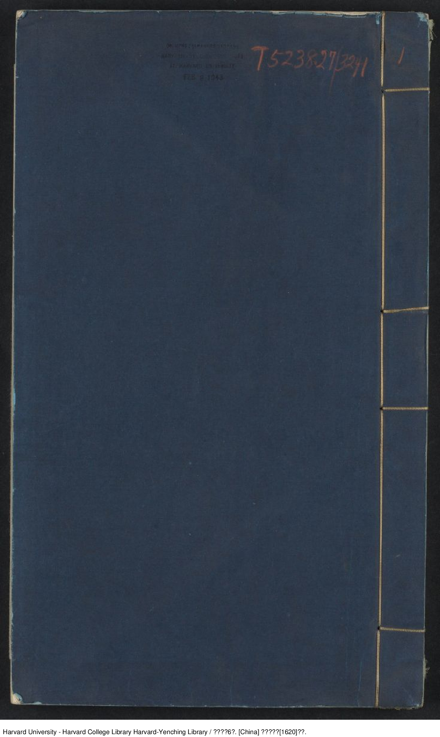 《秦漢文鈔》【明】閔邁德等編 出版商：明萬曆庚申（西元1620年）.pdf 第1页