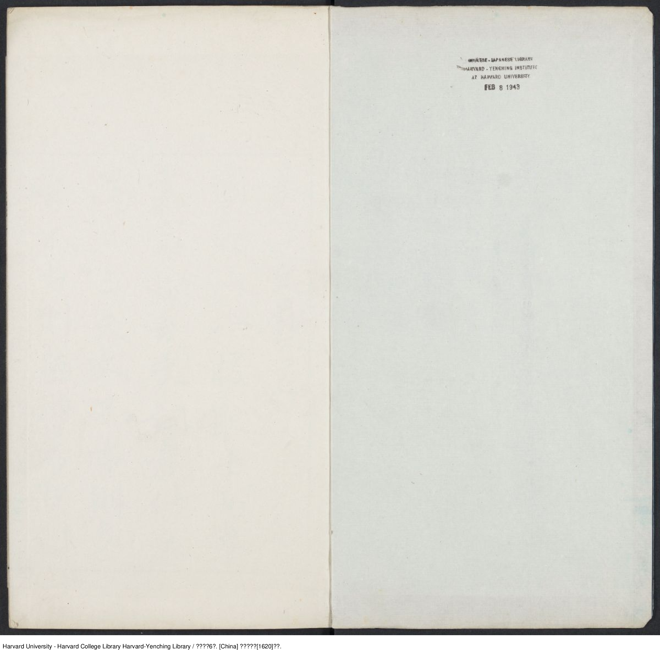 《秦漢文鈔》【明】閔邁德等編 出版商：明萬曆庚申（西元1620年）.pdf 第2页