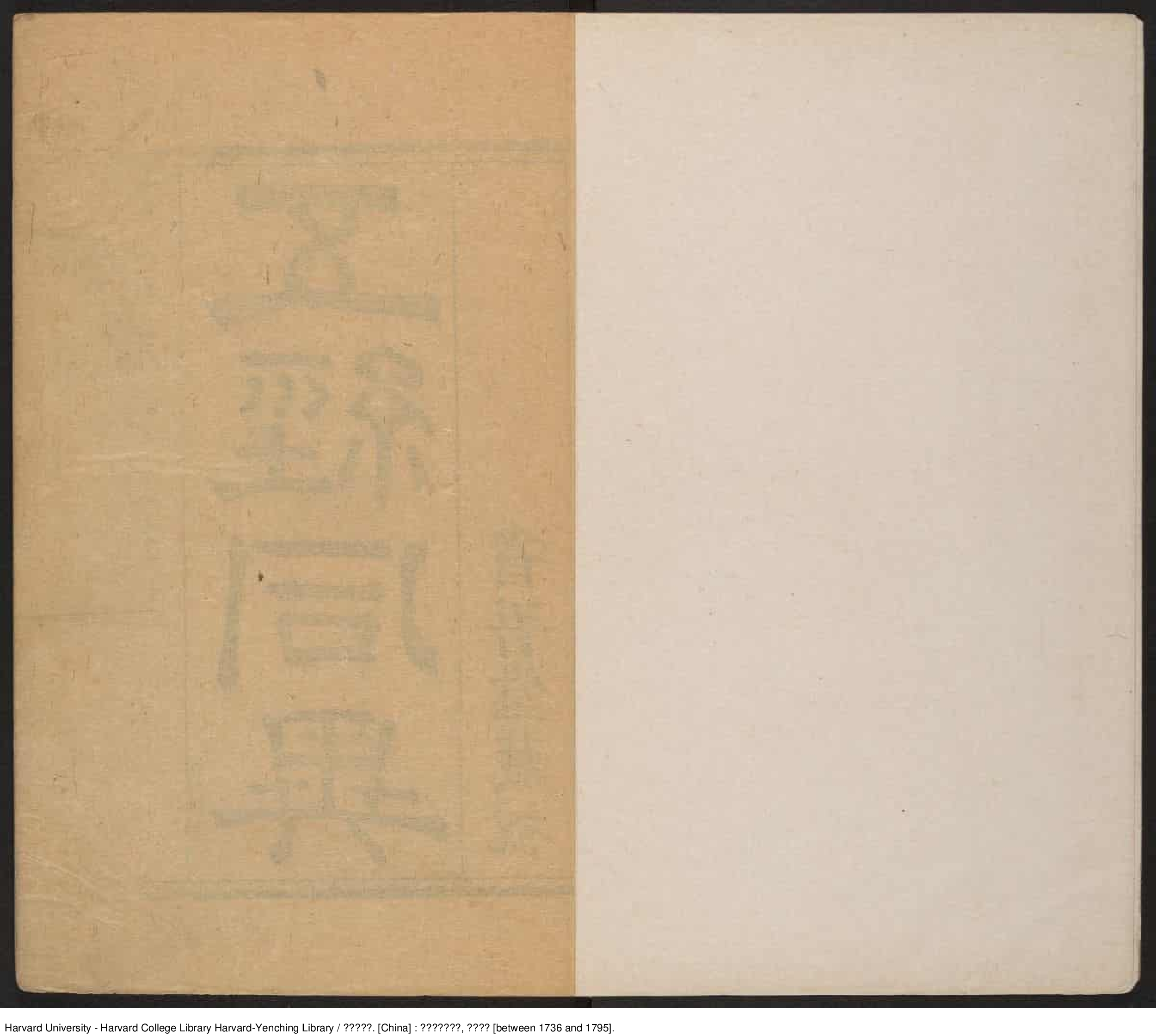 《省吾堂四種》【清】蔣光弼 錢朝錦參校 出版商：常熟蔣氏省吾堂_批量压缩.pdf 第3页