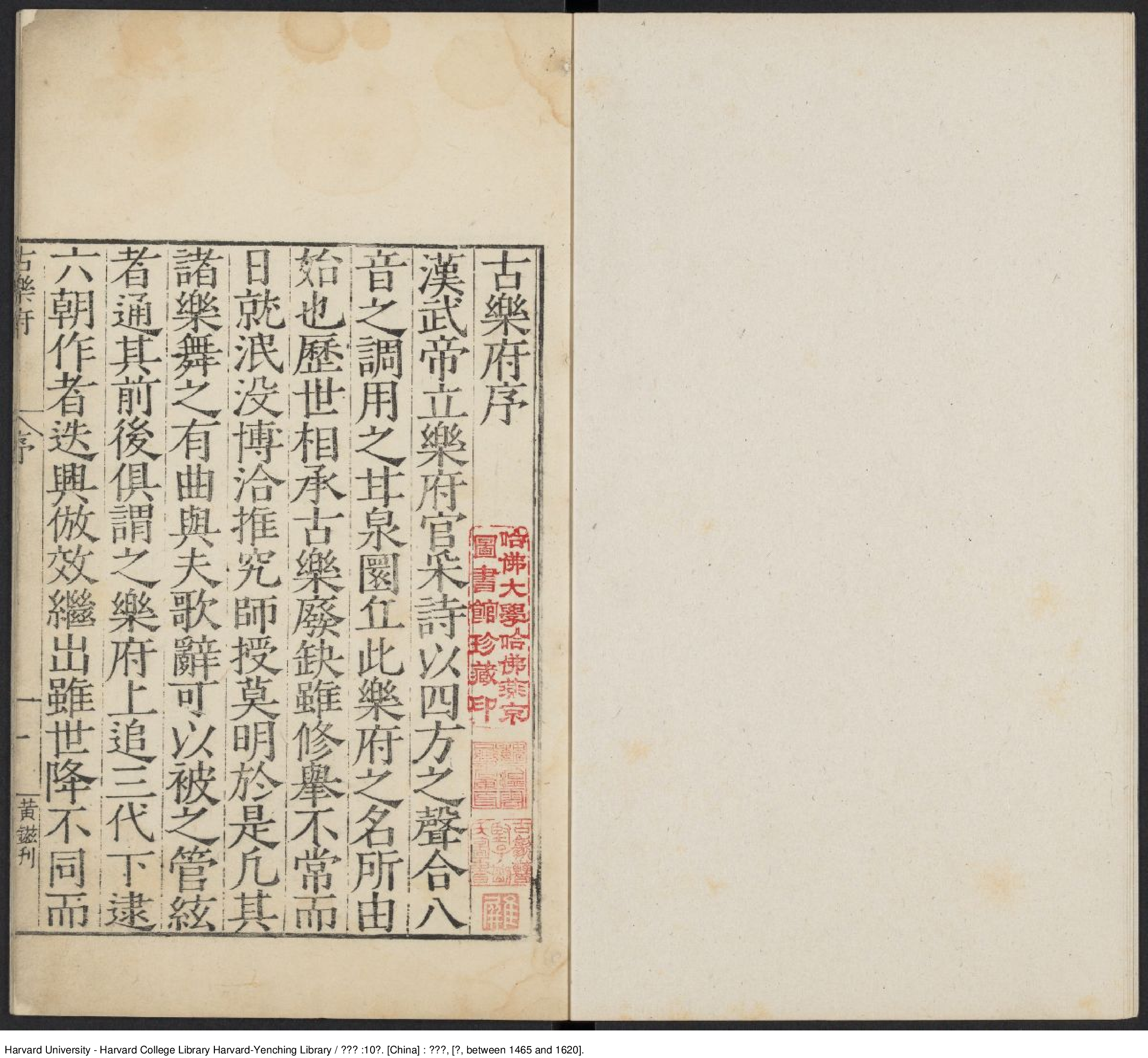 《古樂府》十卷【明】左克明編 出版商：王文元 明中期刊本.pdf 第6页