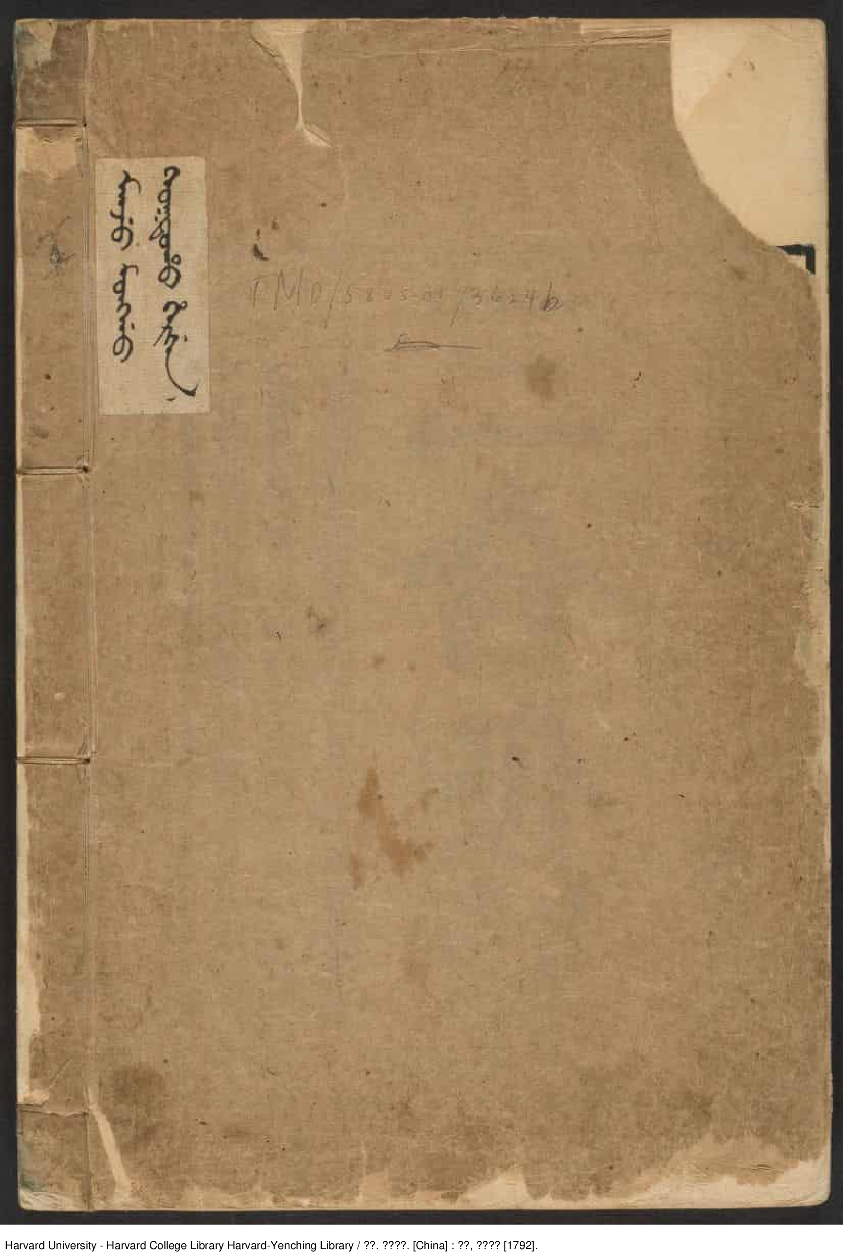 《三合便覽》【清】敬齋輯 富俊增補 出版商：富俊 清乾隆壬子年（西元1792年）_批量压缩.pdf 第1页