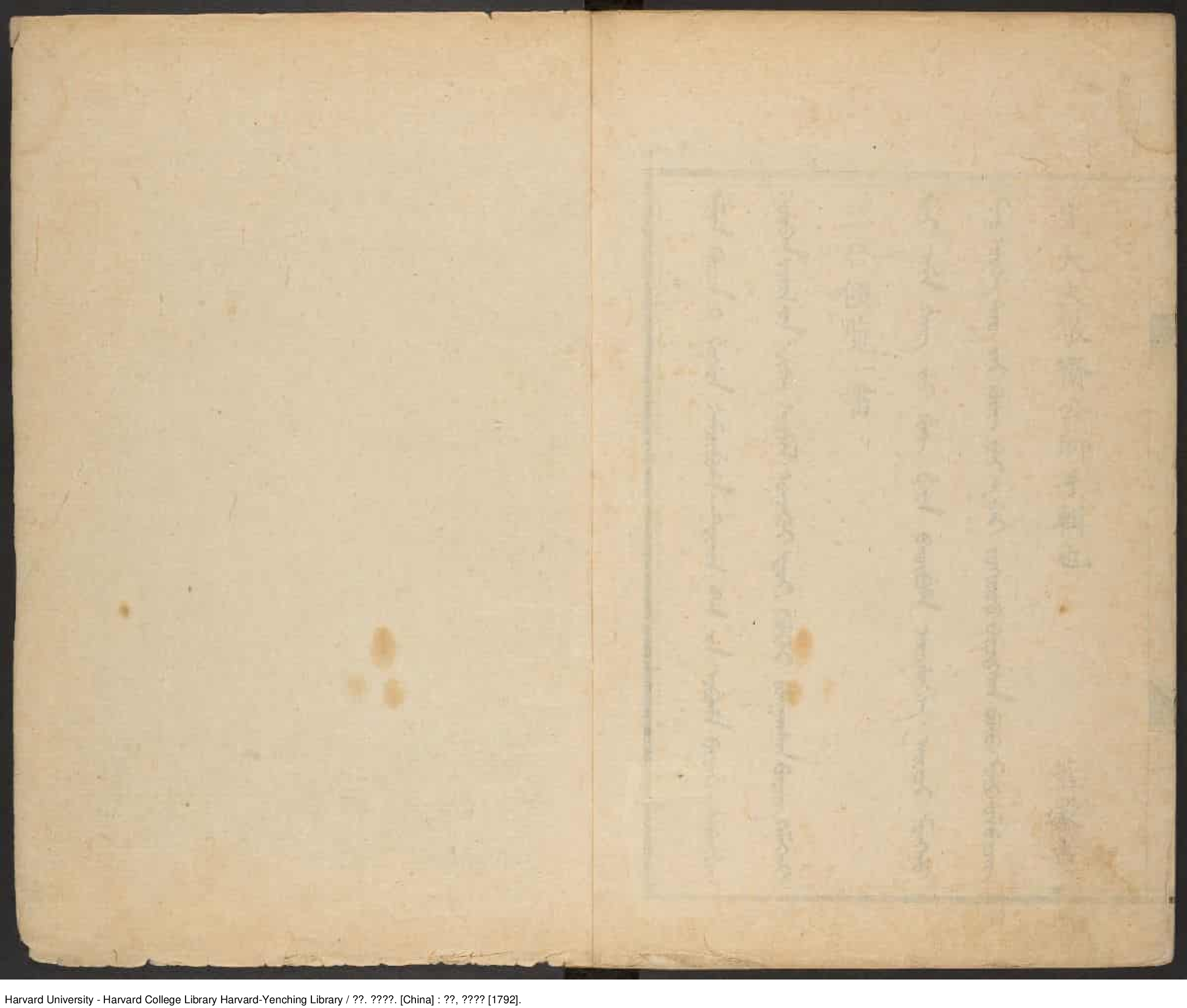 《三合便覽》【清】敬齋輯 富俊增補 出版商：富俊 清乾隆壬子年（西元1792年）_批量压缩.pdf 第4页