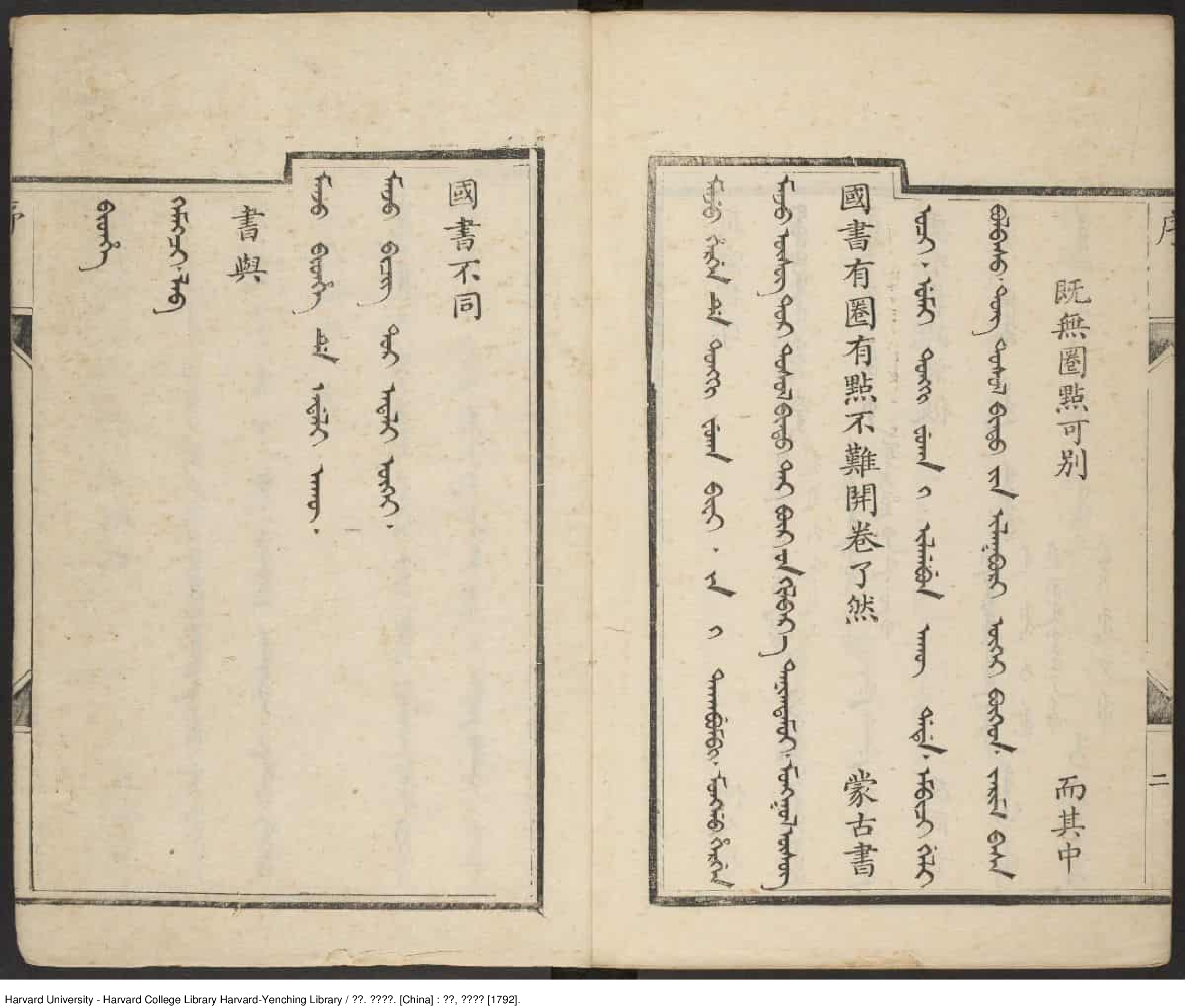 《三合便覽》【清】敬齋輯 富俊增補 出版商：富俊 清乾隆壬子年（西元1792年）_批量压缩.pdf 第6页