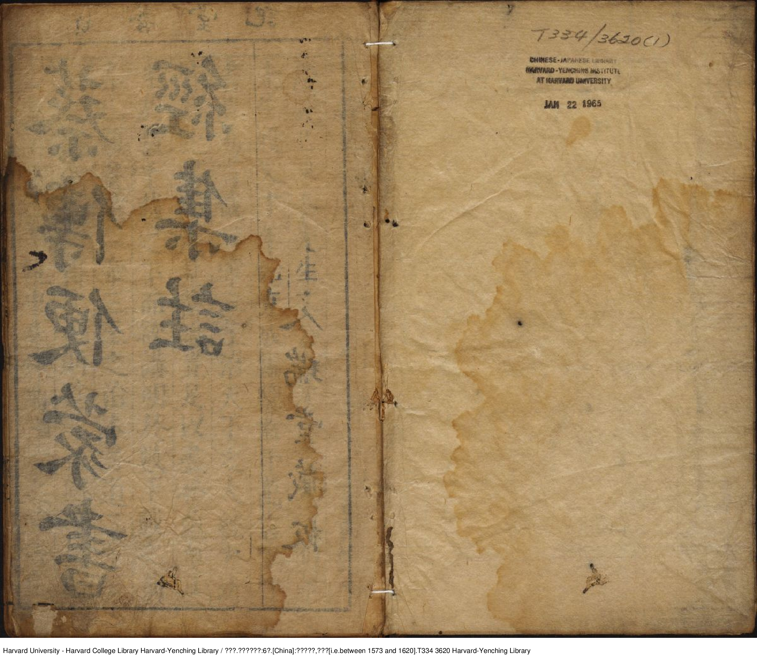 《書經集註》【宋】蔡沈.pdf 第2页