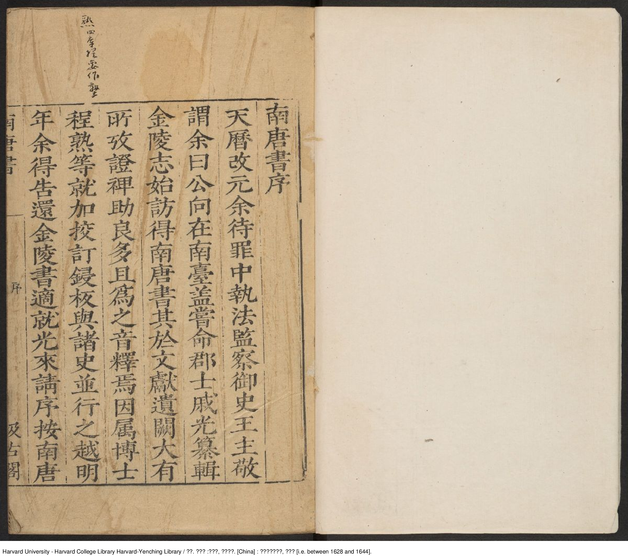 《南唐書》十八卷，音釋一卷【宋】陸遊撰 出版商：常熟毛氏汲古閣 明崇禎年間刊本.pdf 第4页