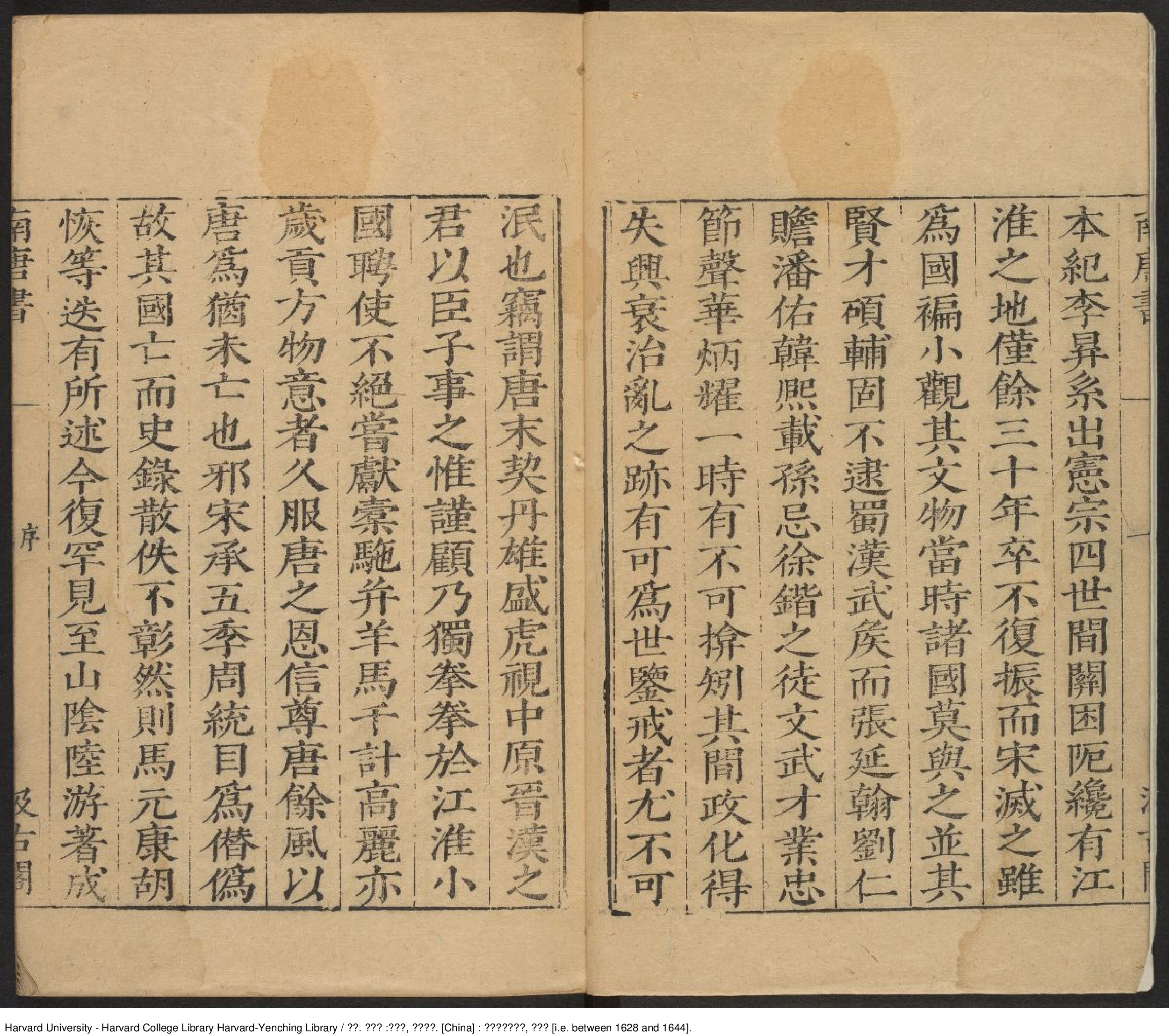 《南唐書》十八卷，音釋一卷【宋】陸遊撰 出版商：常熟毛氏汲古閣 明崇禎年間刊本.pdf 第5页