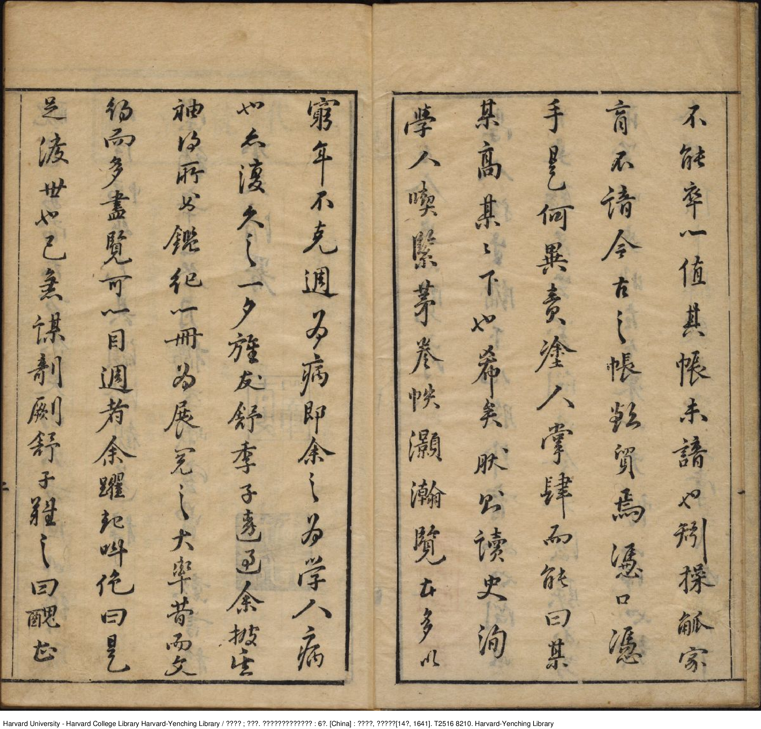 《古今全史》.pdf 第3页