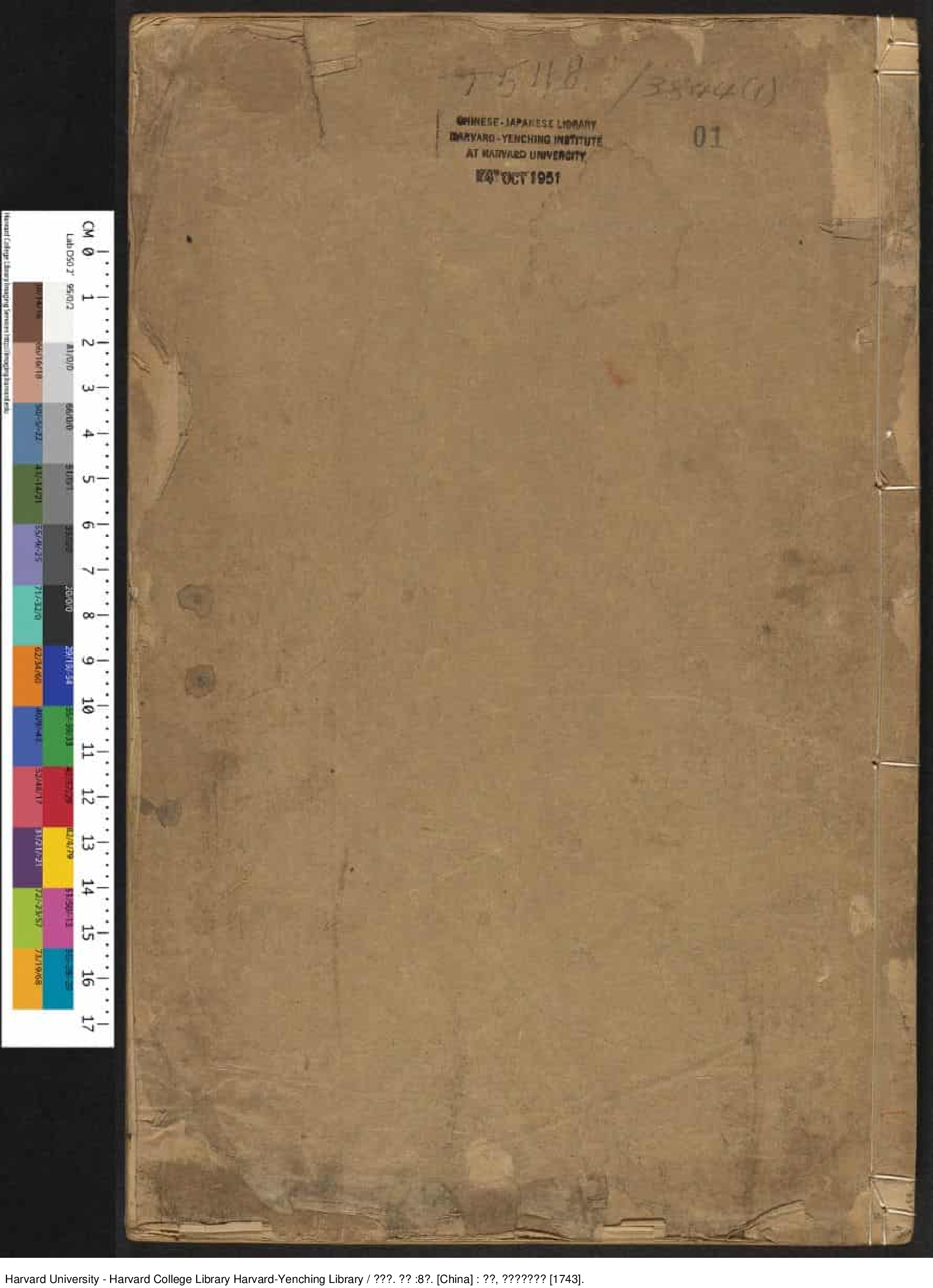 《隸辨》8卷 顧藹吉撰 出版商：黃晟名  清乾隆癸亥八年（西元1743年）_批量压缩.pdf 第1页