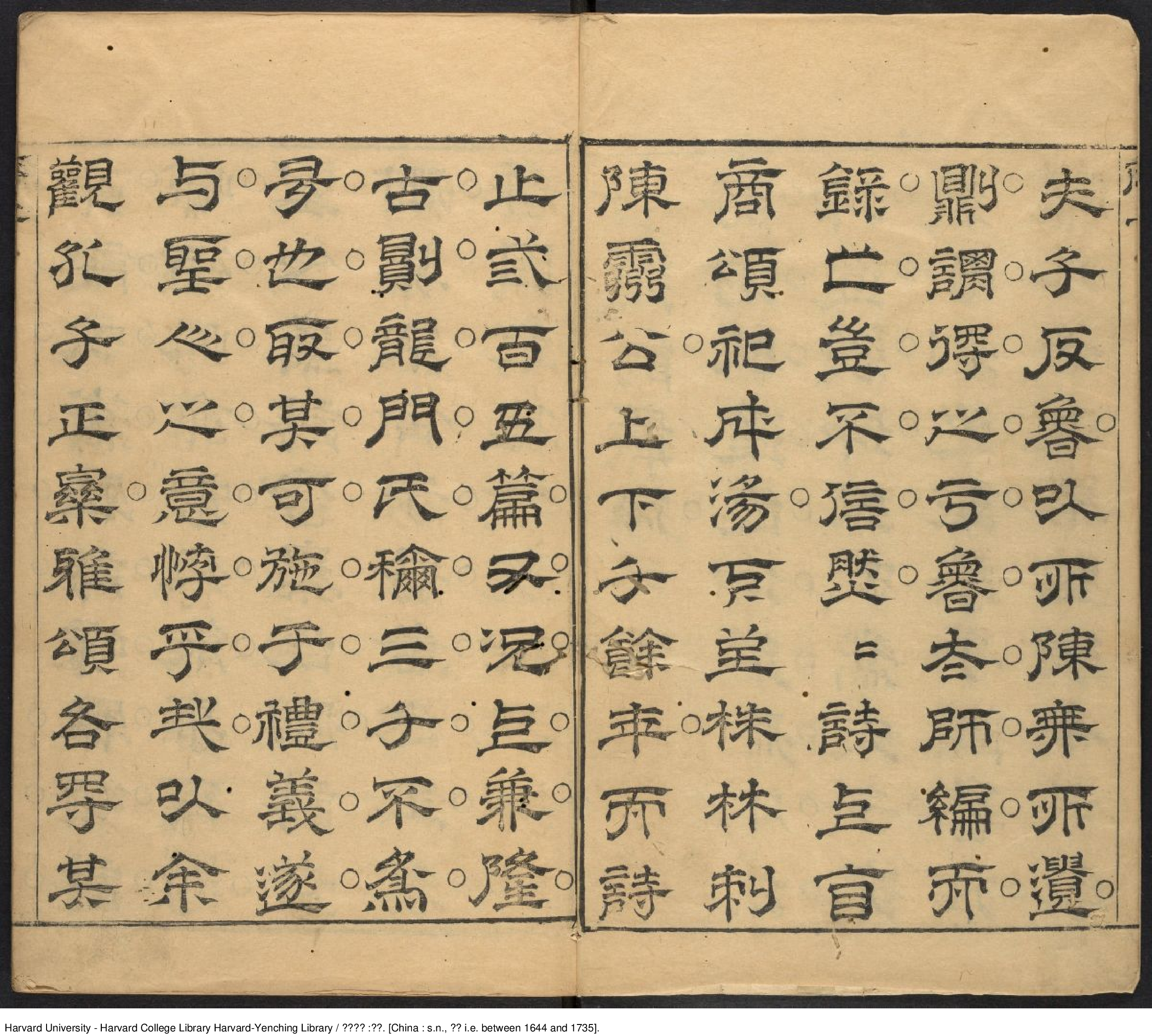 《古逸詩載》八卷【清】麻三衡輯 方以智定 清初刊本.pdf 第3页