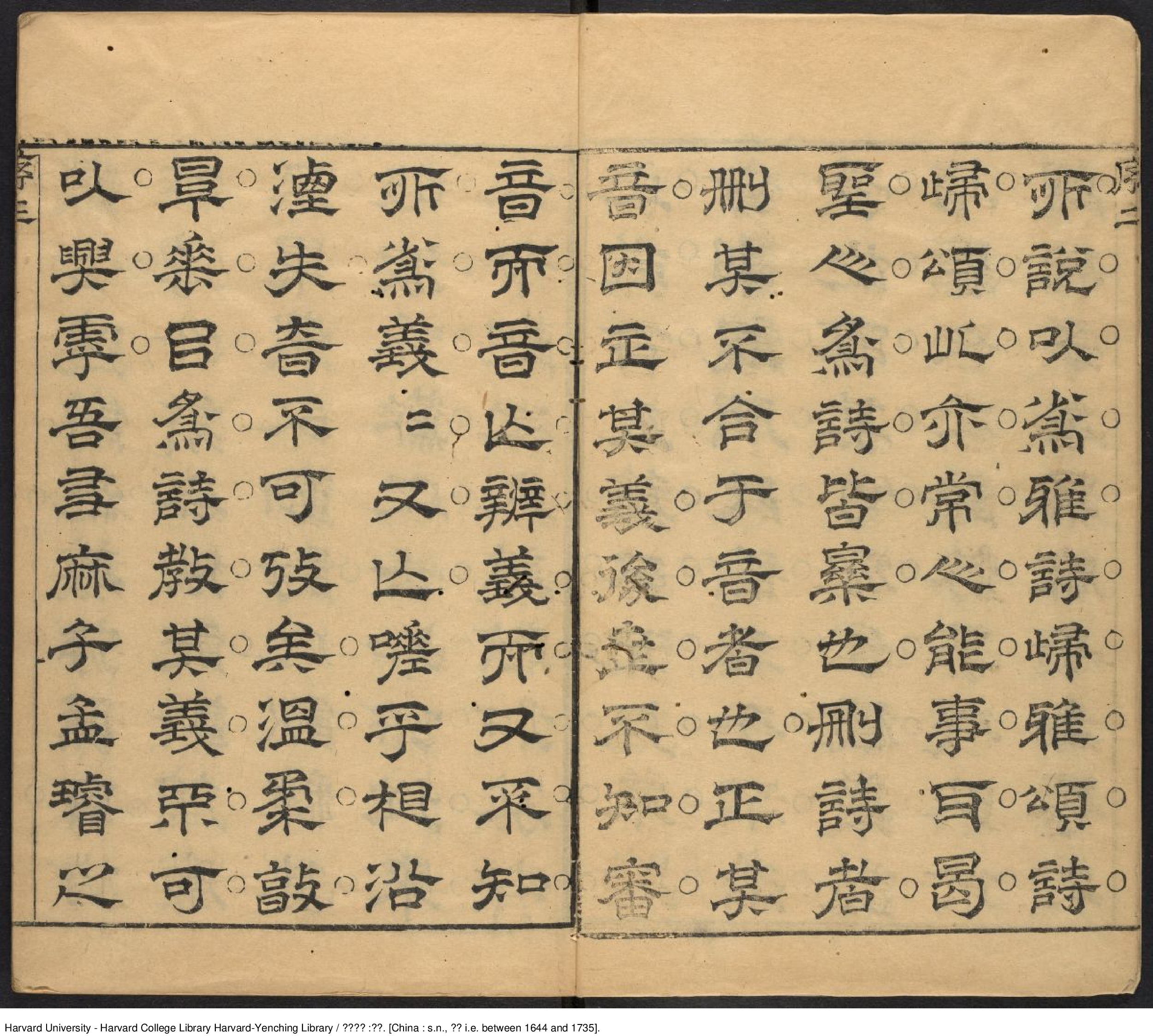 《古逸詩載》八卷【清】麻三衡輯 方以智定 清初刊本.pdf 第4页