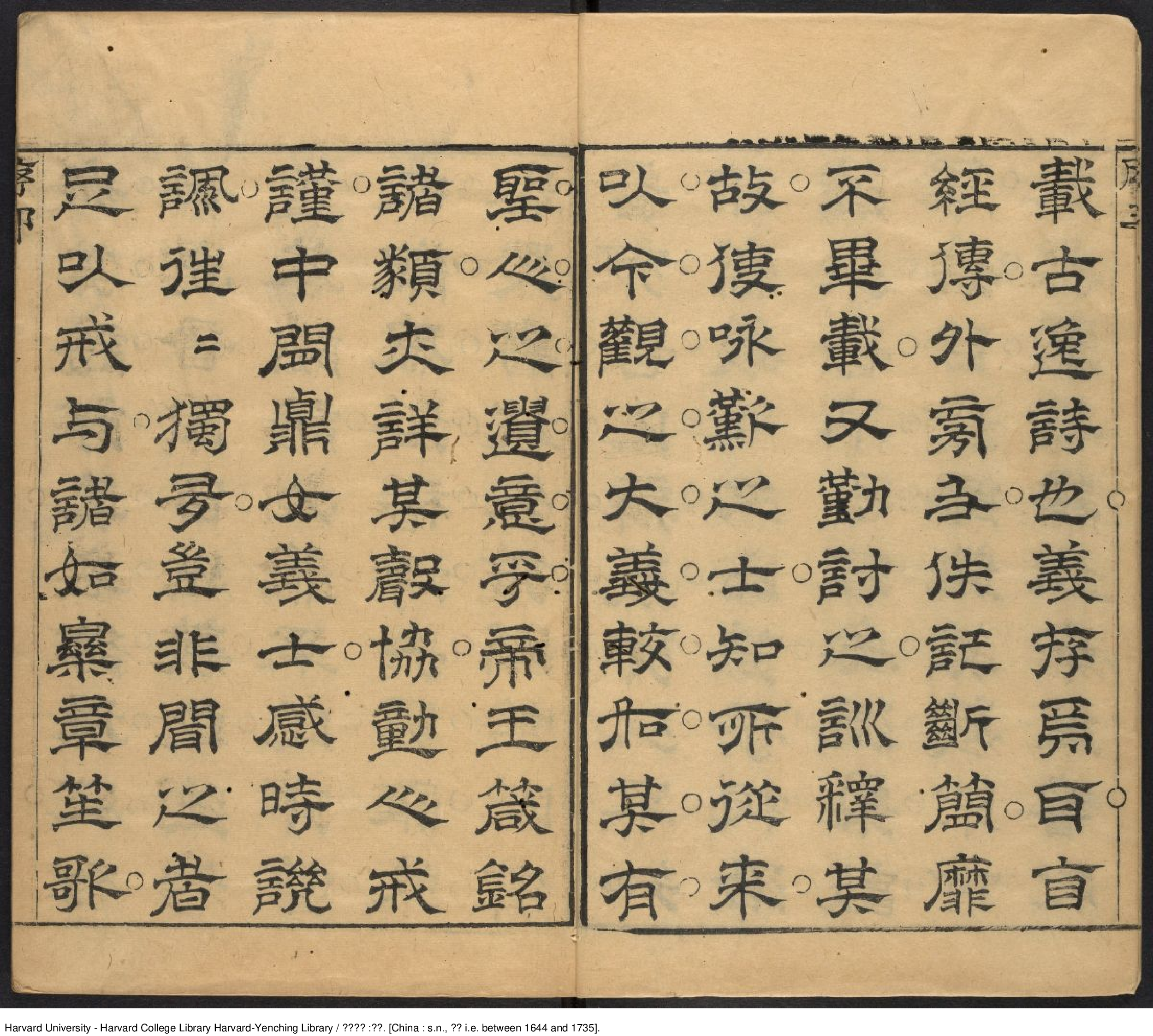 《古逸詩載》八卷【清】麻三衡輯 方以智定 清初刊本.pdf 第5页