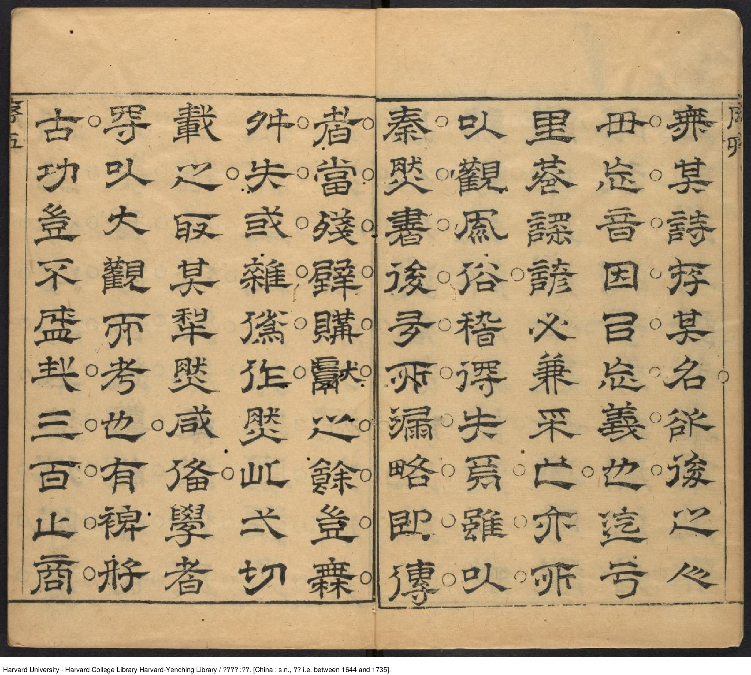 《古逸詩載》八卷【清】麻三衡輯 方以智定 清初刊本.pdf 第6页