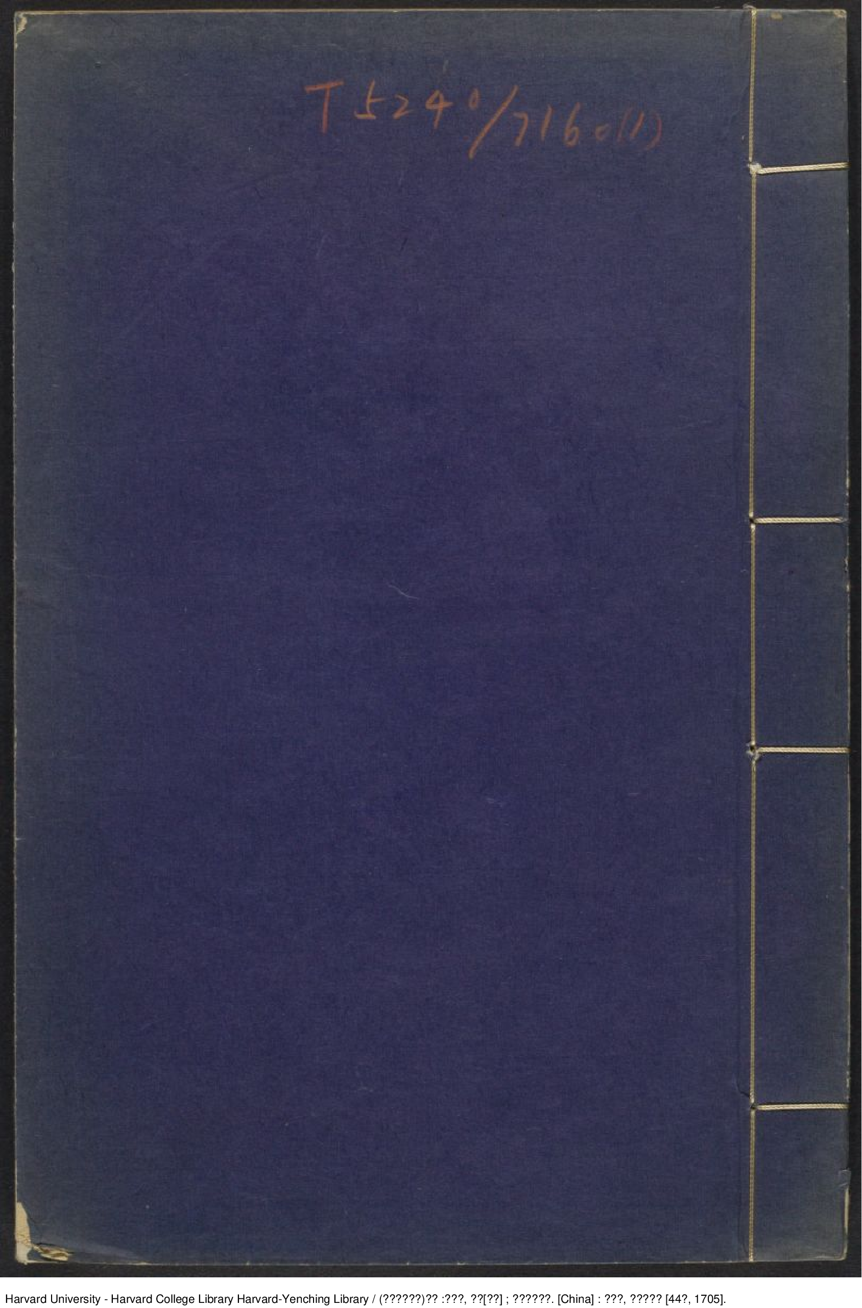 《楚辭》十九卷 附錄二卷 讀楚辭一卷（七十二家評註）【清】陸時雍疏輯 劉向 出版商：天章閣 清康熙44年（西元1705年）.pdf 第1页