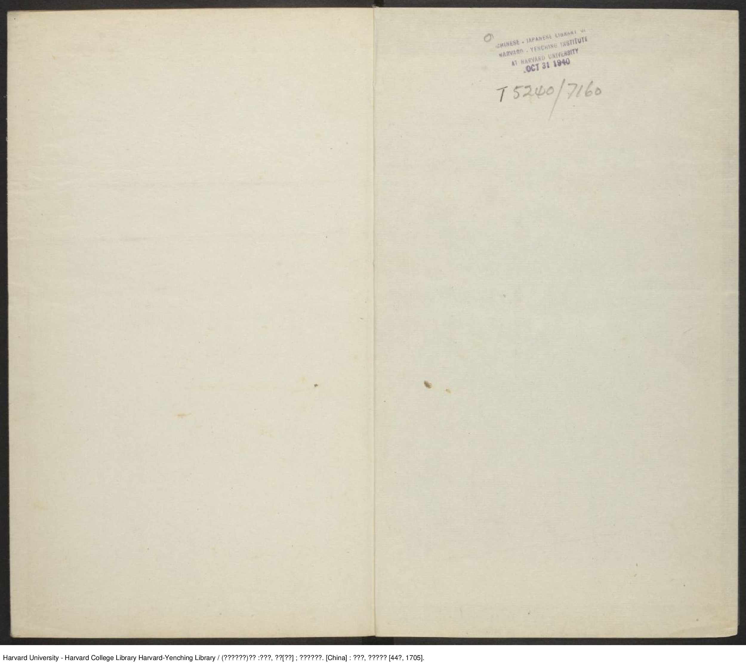 《楚辭》十九卷 附錄二卷 讀楚辭一卷（七十二家評註）【清】陸時雍疏輯 劉向 出版商：天章閣 清康熙44年（西元1705年）.pdf 第2页