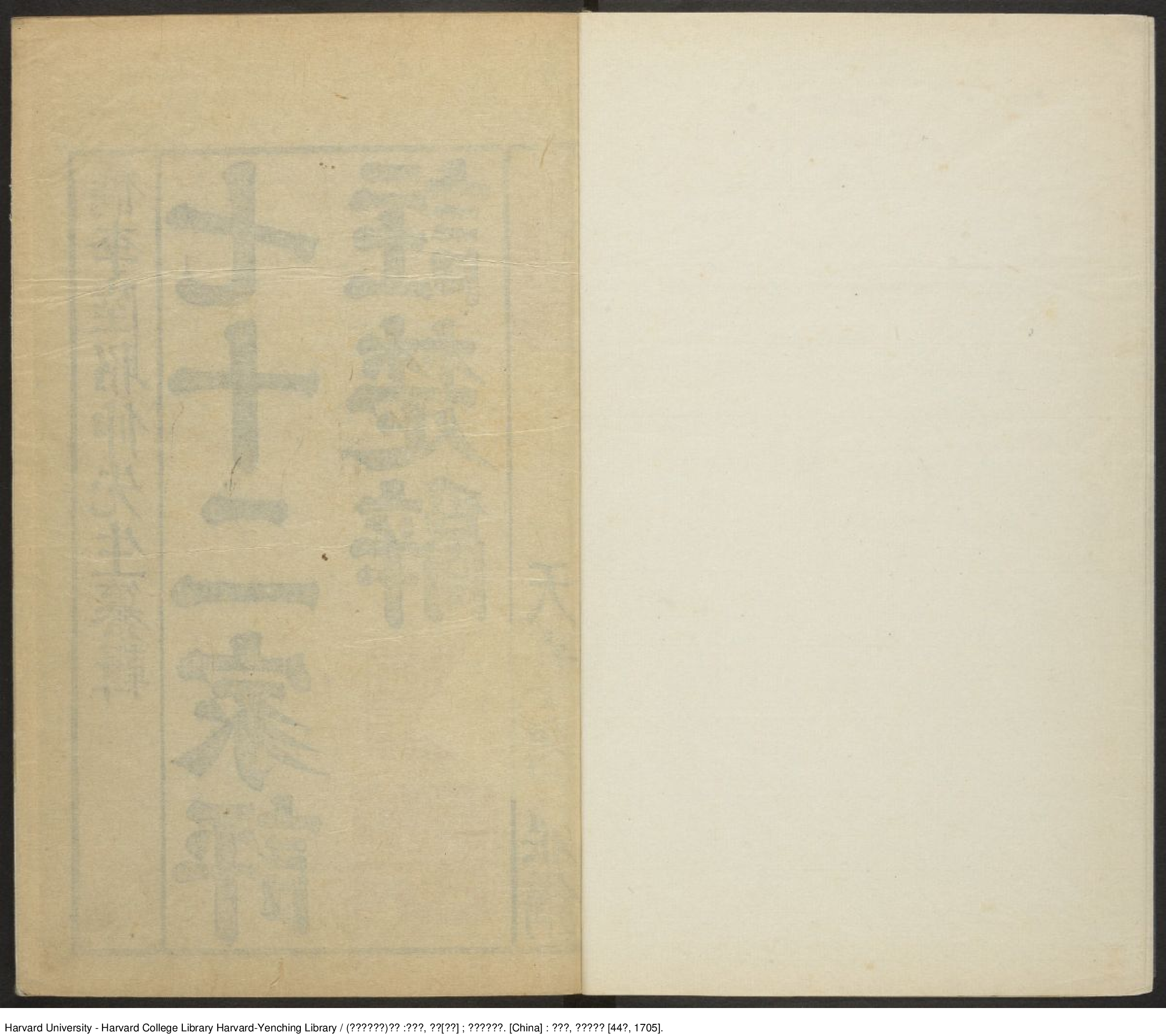 《楚辭》十九卷 附錄二卷 讀楚辭一卷（七十二家評註）【清】陸時雍疏輯 劉向 出版商：天章閣 清康熙44年（西元1705年）.pdf 第4页