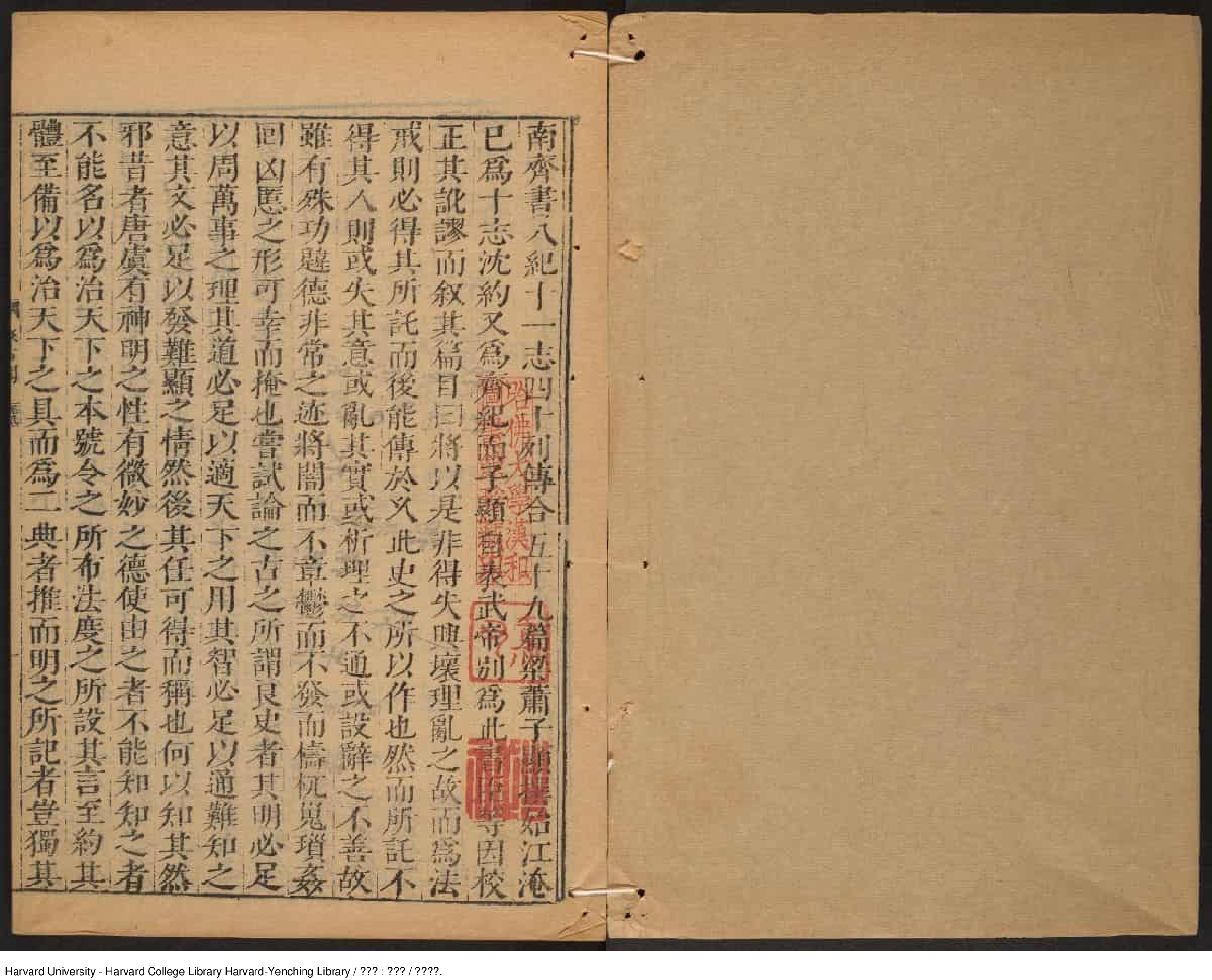 《南齊書》蕭子顯（489-537）撰 出版商：琴川毛氏汲古閣 明崇禎年刊本_批量压缩.pdf 第2页