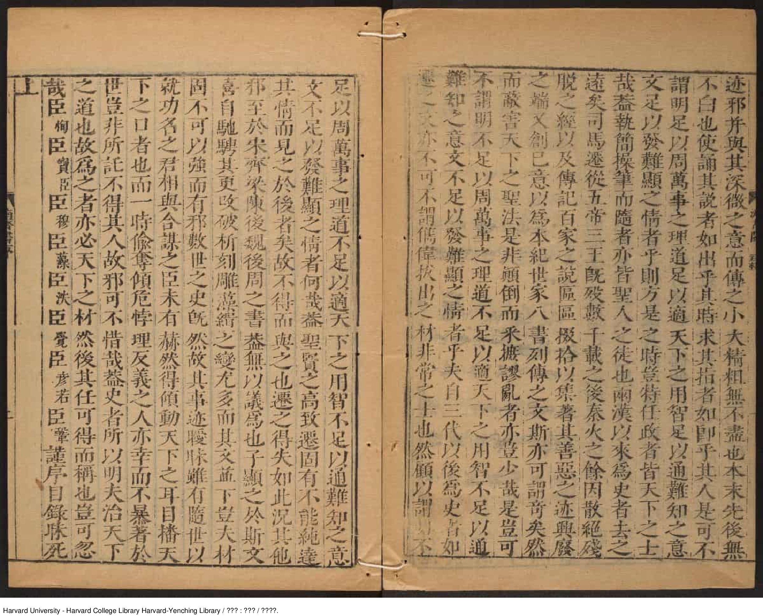 《南齊書》蕭子顯（489-537）撰 出版商：琴川毛氏汲古閣 明崇禎年刊本_批量压缩.pdf 第3页