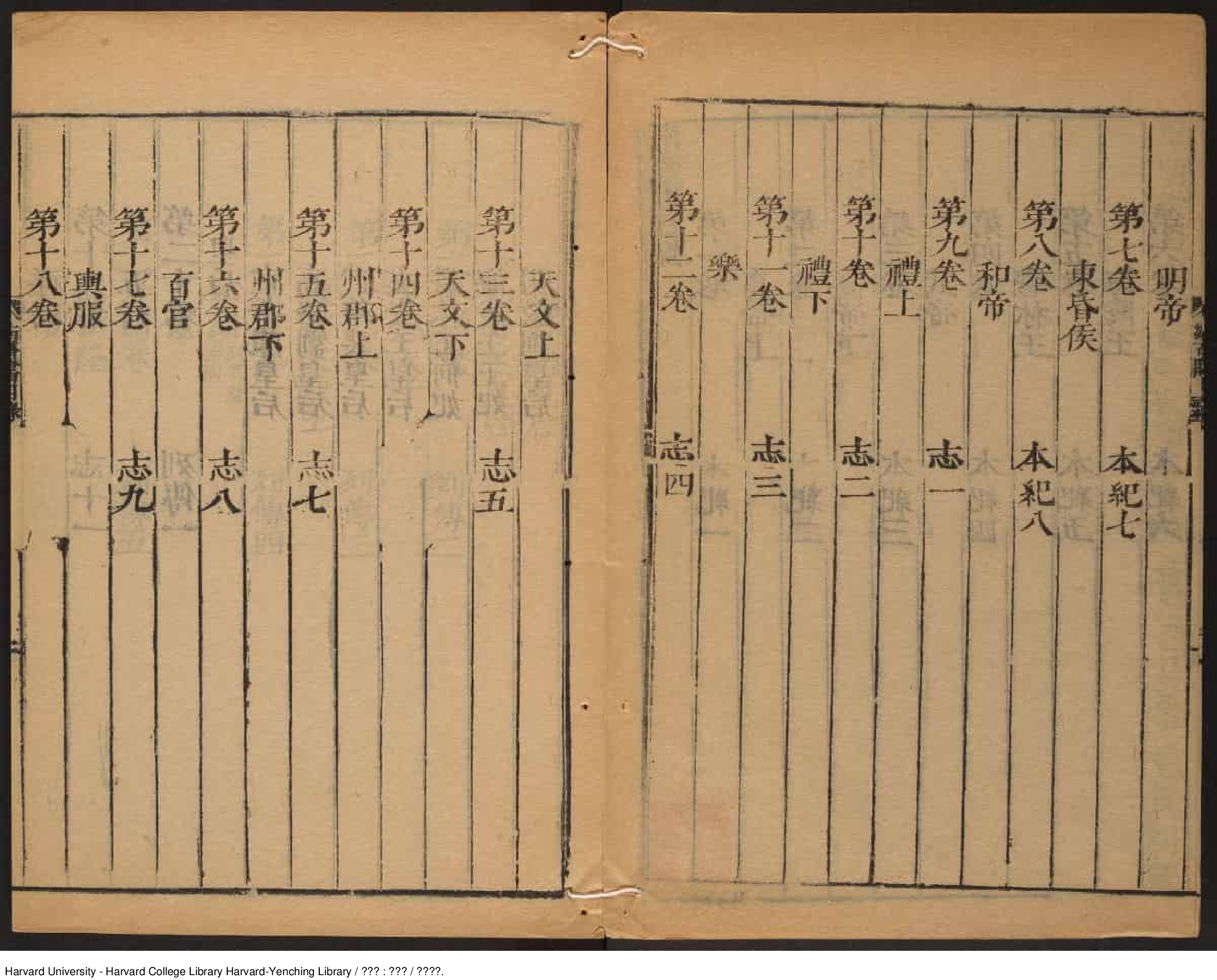 《南齊書》蕭子顯（489-537）撰 出版商：琴川毛氏汲古閣 明崇禎年刊本_批量压缩.pdf 第6页