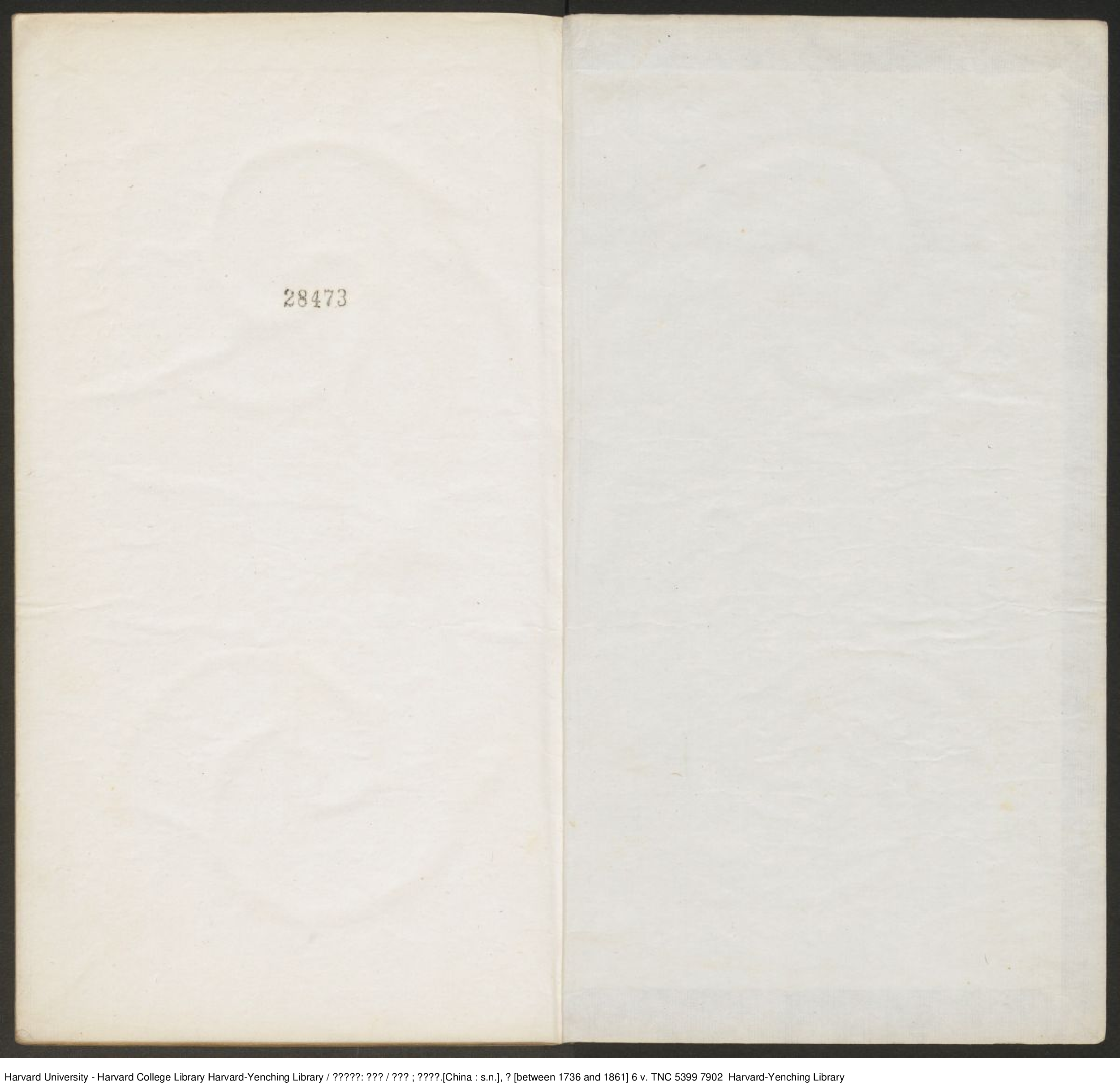 《不繫舟漁集》十六卷【元】陳高（1314-1366）陳高撰 陳候官校 盛昱（1736-1861）.pdf 第2页