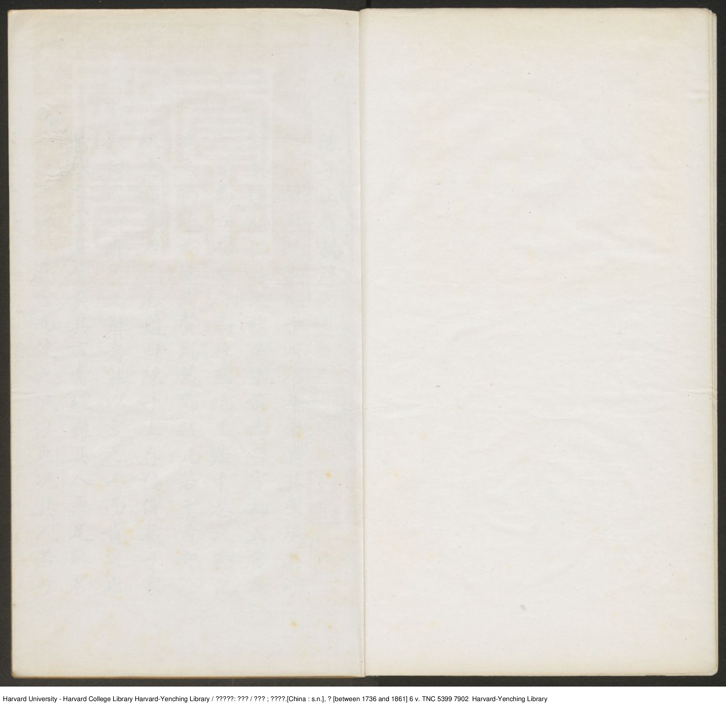 《不繫舟漁集》十六卷【元】陳高（1314-1366）陳高撰 陳候官校 盛昱（1736-1861）.pdf 第4页