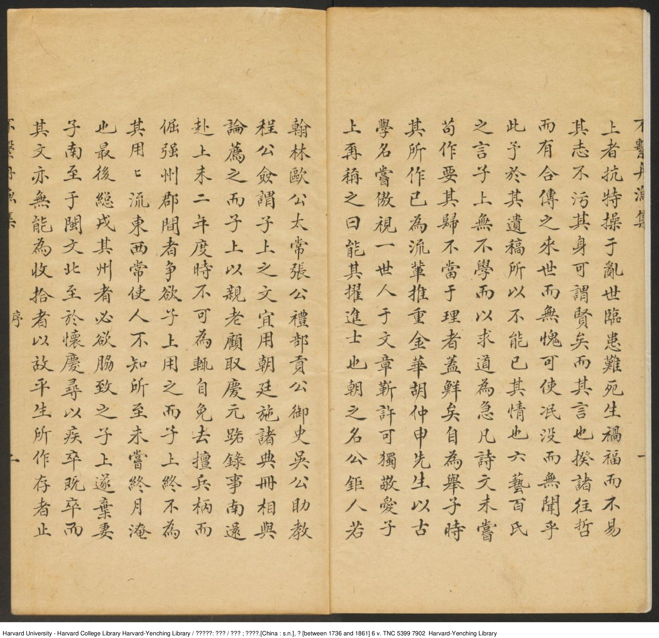 《不繫舟漁集》十六卷【元】陳高（1314-1366）陳高撰 陳候官校 盛昱（1736-1861）.pdf 第6页