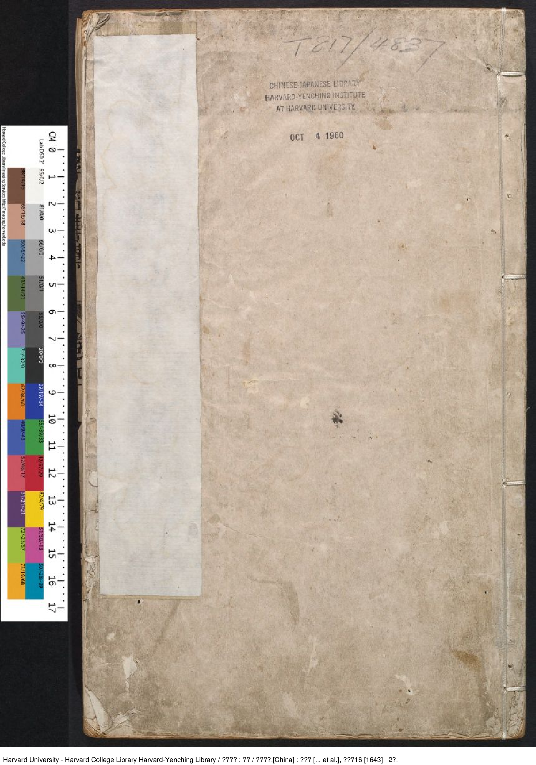 《孝經集傳》四卷【明】黃道周撰 出版商：張天維等 明崇禎16年（西元1643年）.pdf 第1页