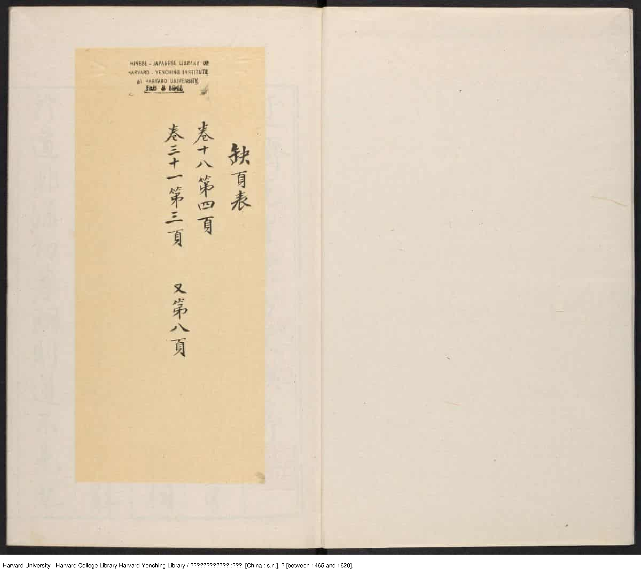 《新刊迂齋先生標註崇古文訣》三五卷【明】樓昉編注 明刊本_批量压缩.pdf 第3页