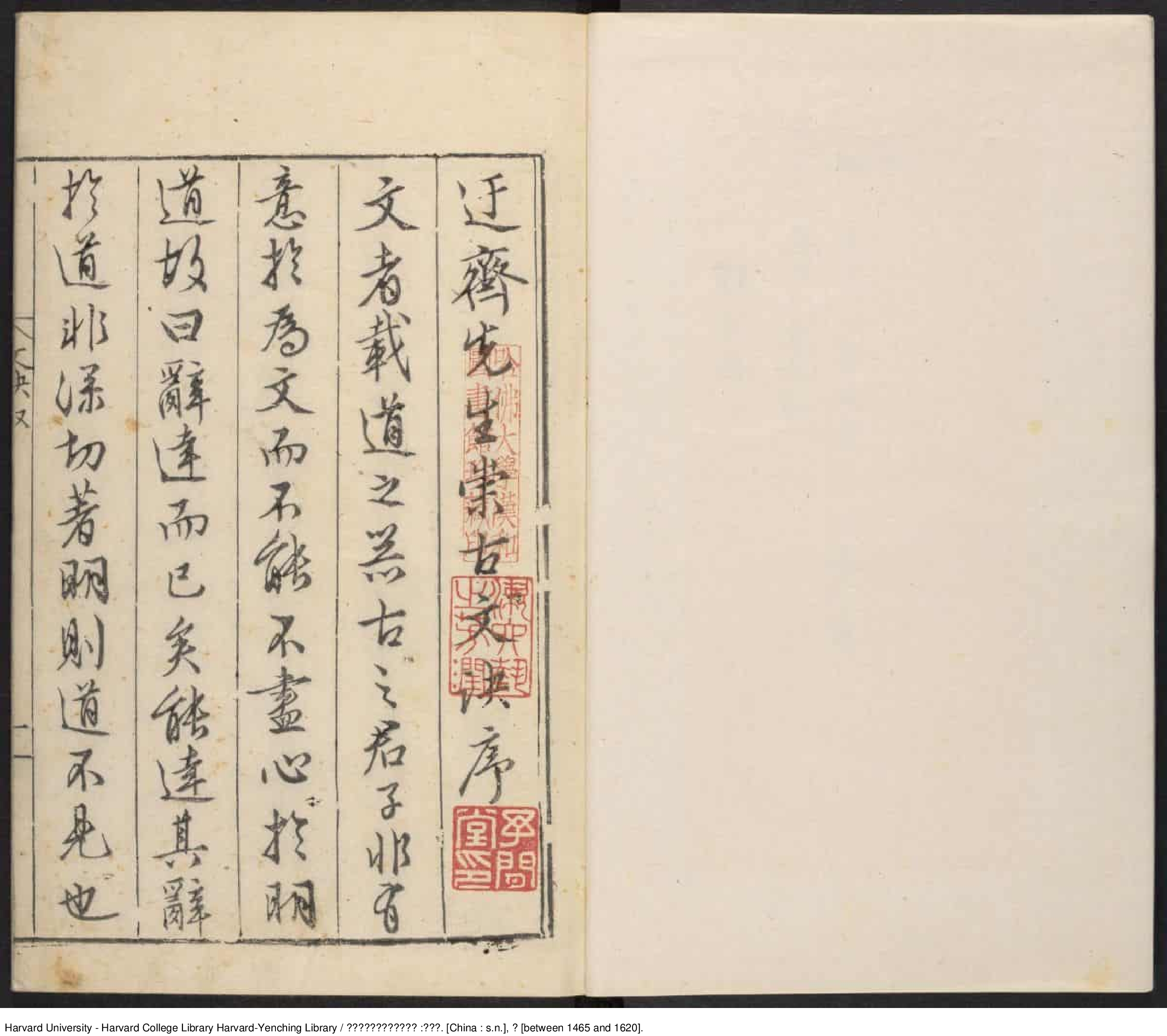 《新刊迂齋先生標註崇古文訣》三五卷【明】樓昉編注 明刊本_批量压缩.pdf 第4页