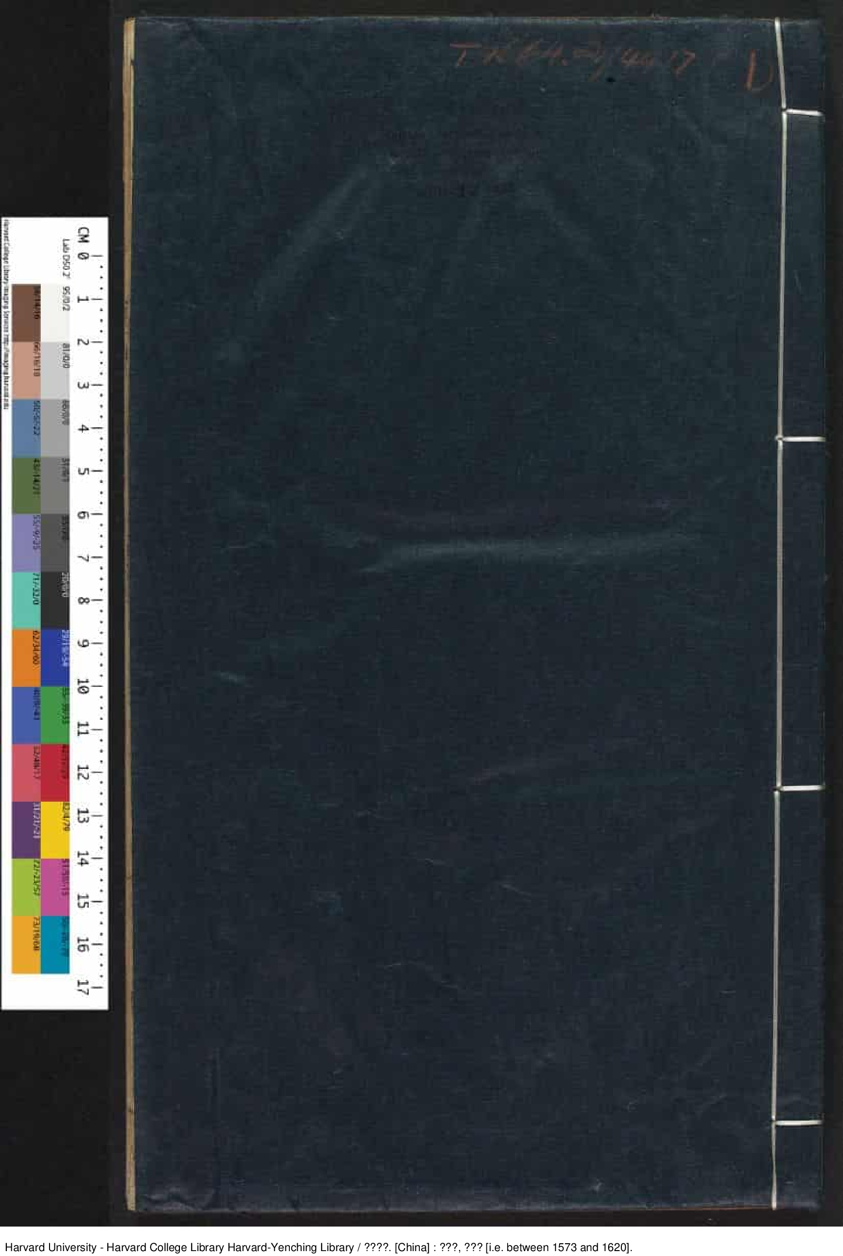 《兩漢書疏》【明】李琯 輯 出版商：潘京南 萬曆1573-1620_批量压缩.pdf 第1页