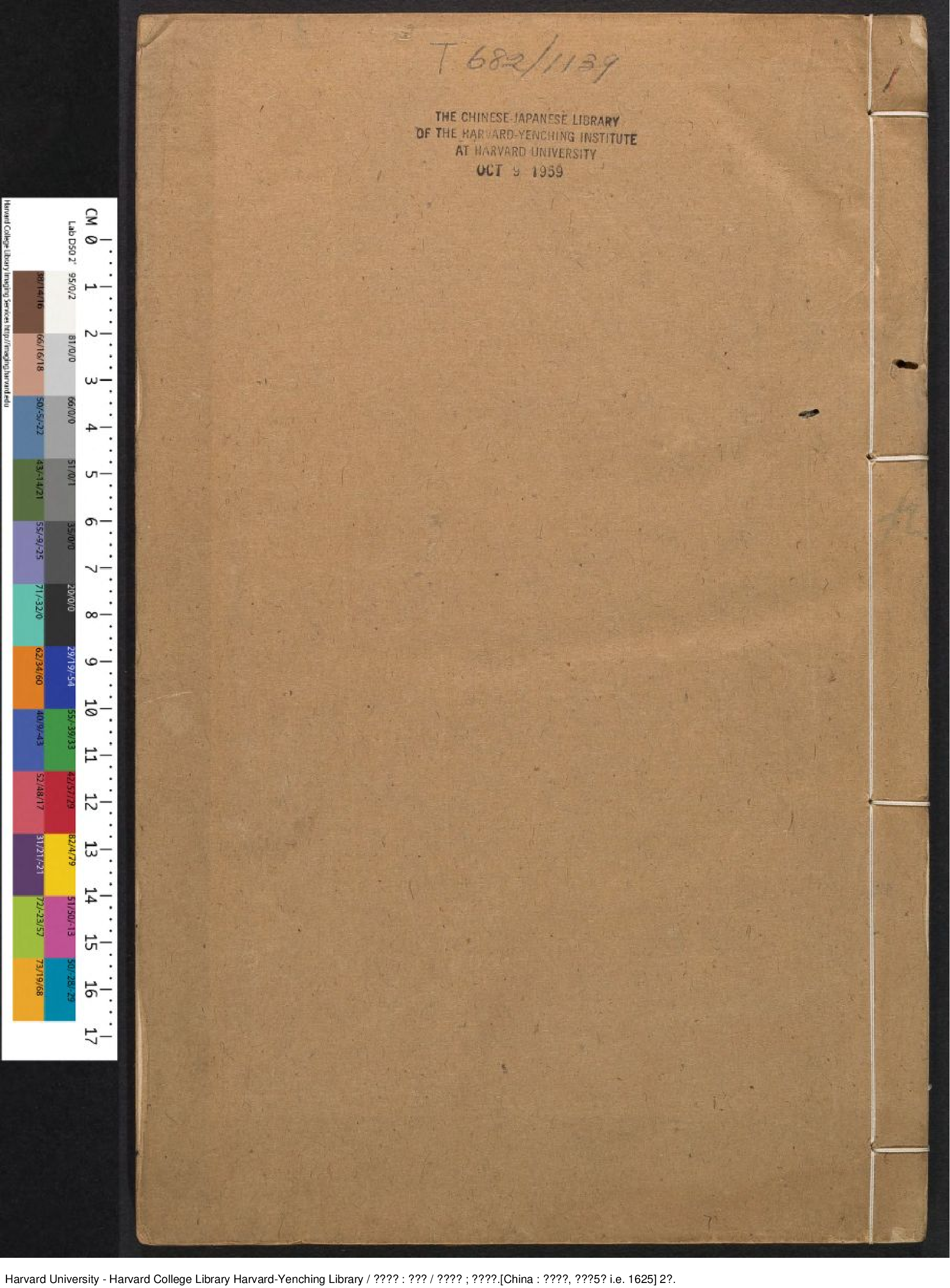 《春秋繁露》【漢】董仲舒著 王道焜閱 明刊本.pdf 第1页