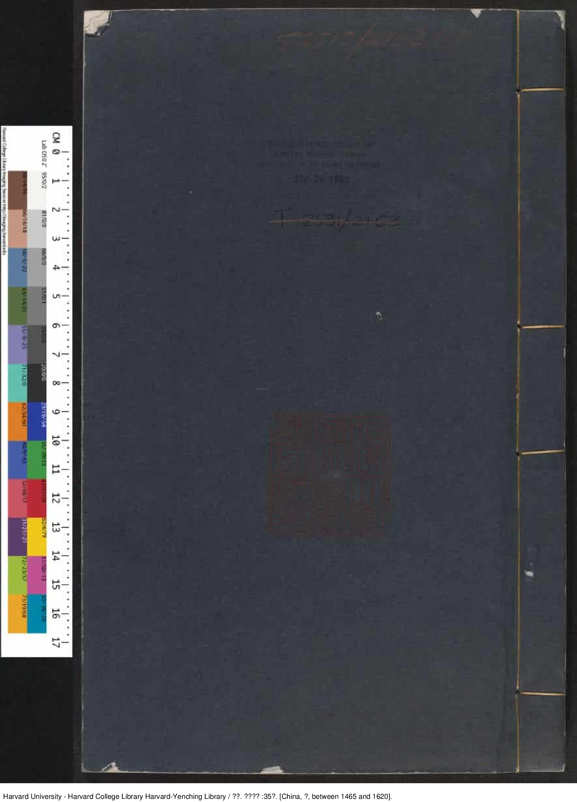 《班馬異同》【宋】倪思撰 劉辰翁評 明刻本_批量压缩.pdf 第1页