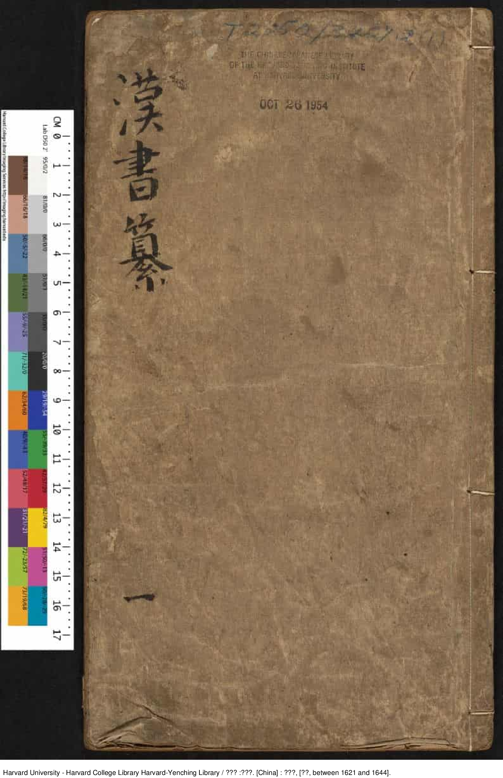 《漢書纂》不分卷【明】凌稚隆 編纂 鐘惺定 汪琦 查世晉校閱 出版商：還讀齋 明末（1621-1644）_批量压缩.pdf 第1页