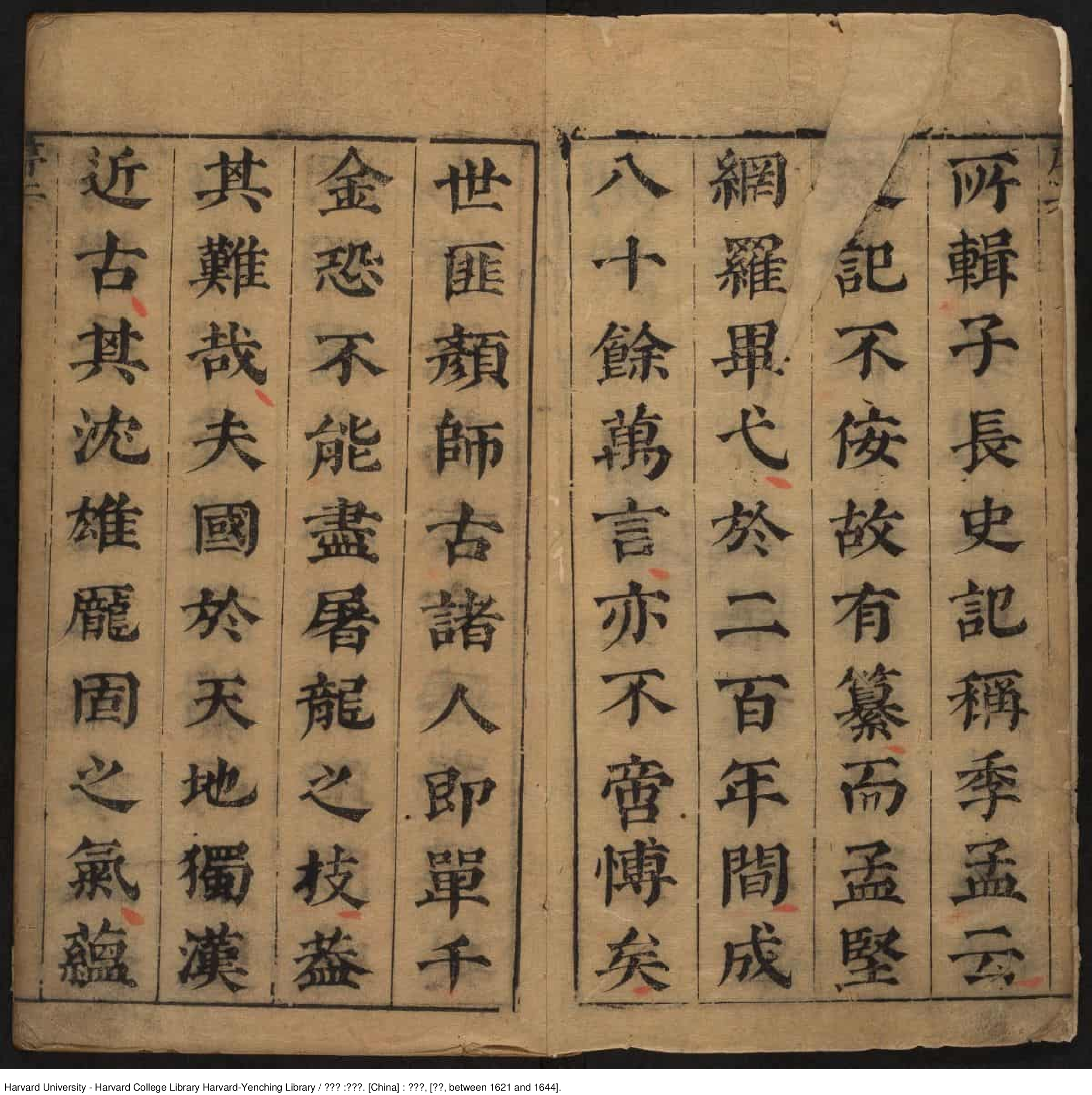 《漢書纂》不分卷【明】凌稚隆 編纂 鐘惺定 汪琦 查世晉校閱 出版商：還讀齋 明末（1621-1644）_批量压缩.pdf 第3页