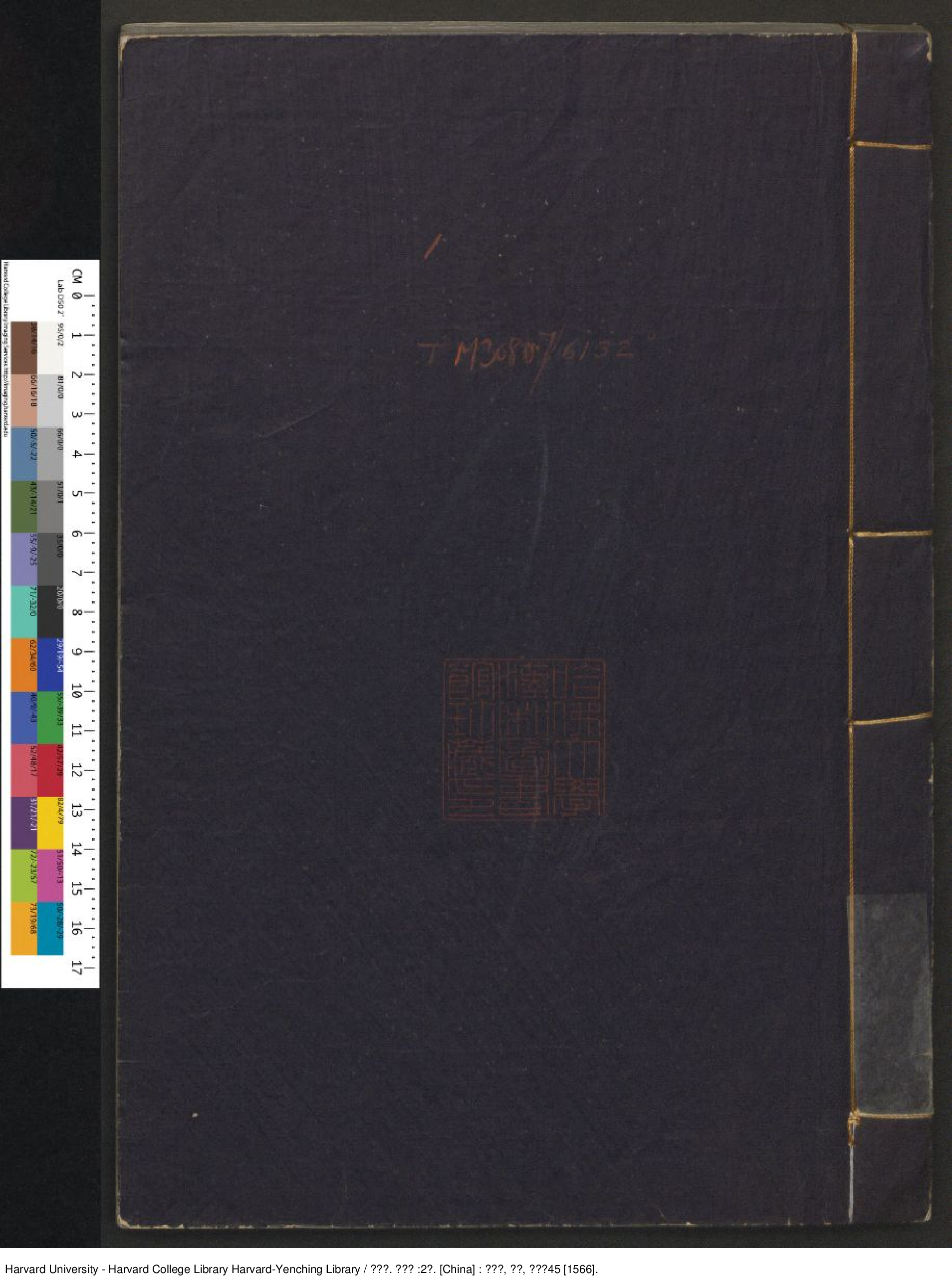 《廣輿圖》二卷【明】朱思本（1273-1335）朱思本撰 羅洪先補訂 出版商：韓君恩 杜思 明嘉靖45年（西元1556年）.pdf 第1页