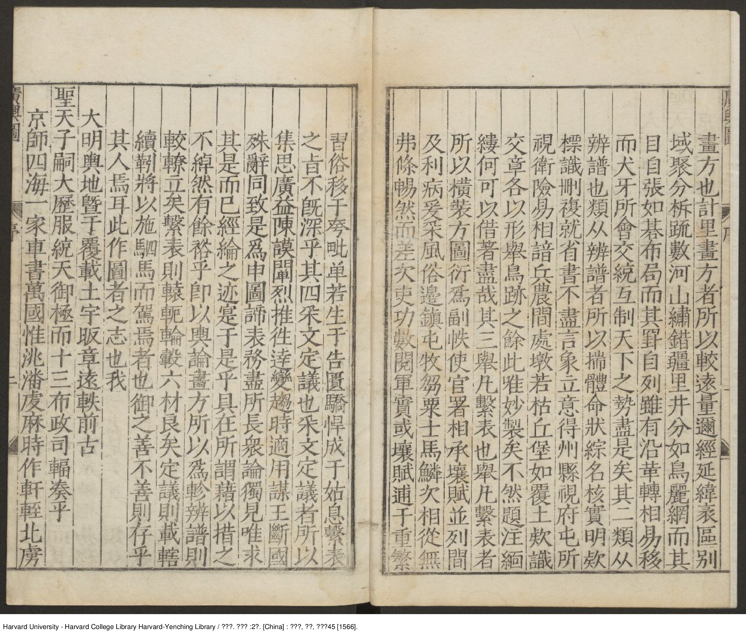 《廣輿圖》二卷【明】朱思本（1273-1335）朱思本撰 羅洪先補訂 出版商：韓君恩 杜思 明嘉靖45年（西元1556年）.pdf 第5页