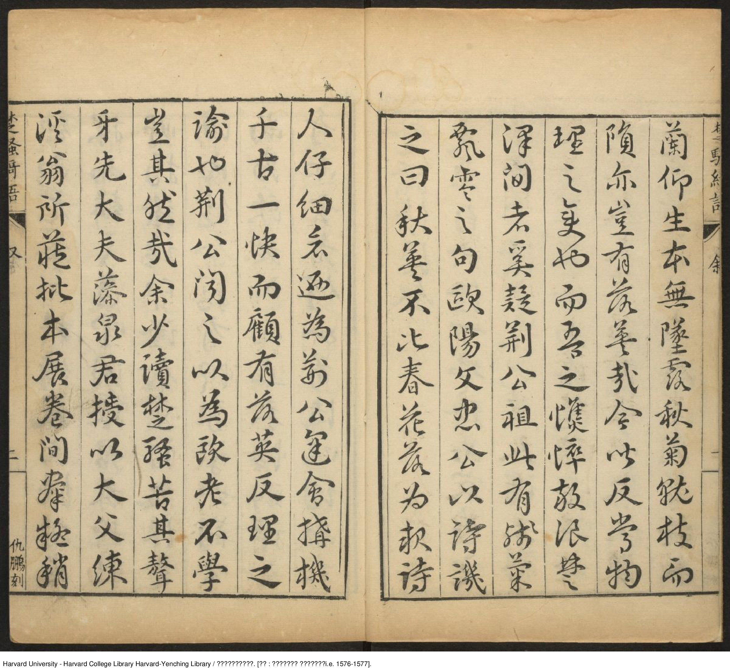 《楚騷綺語》六卷【明】雲間張之象玄超輯 吳興凌迪知稚哲訂 出版商：吳興凌迪知桂芝館 明萬曆丙子定戳（1576-1577年）.pdf 第4页