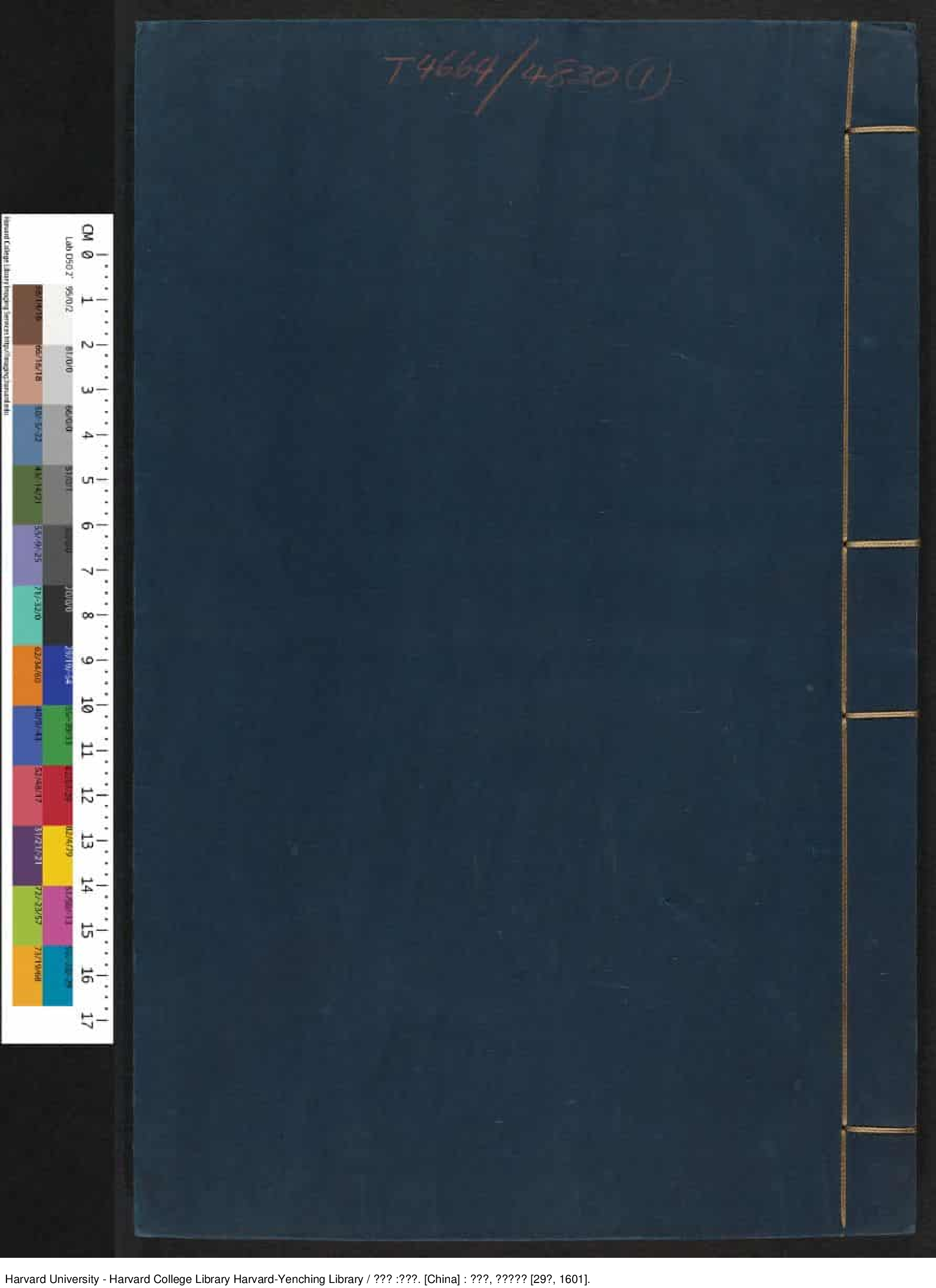 《古奏議》【明】黃汝亨 出版商：吳德聚 明萬曆辛丑29年（西元1601年）_批量压缩.pdf 第1页