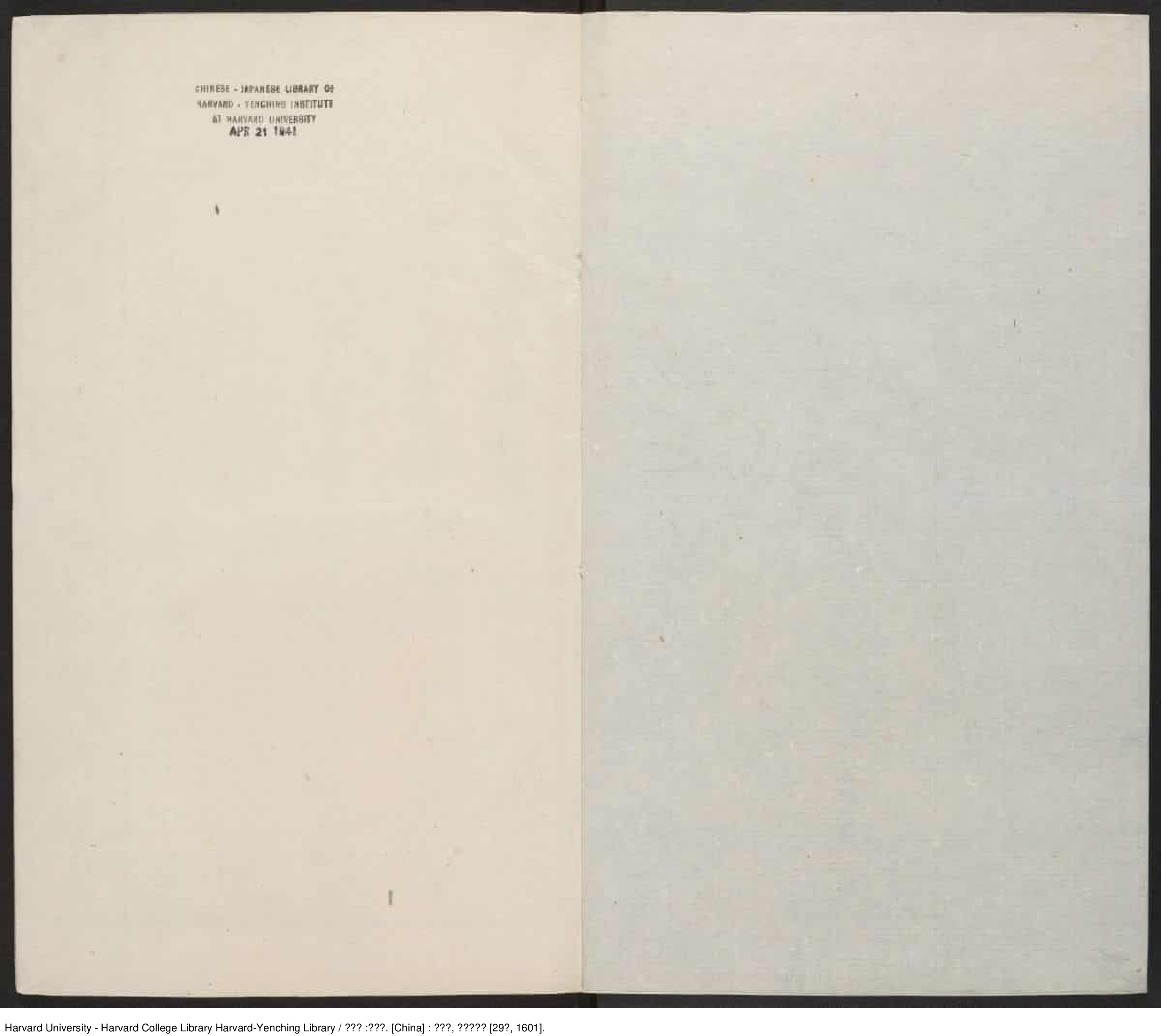 《古奏議》【明】黃汝亨 出版商：吳德聚 明萬曆辛丑29年（西元1601年）_批量压缩.pdf 第2页