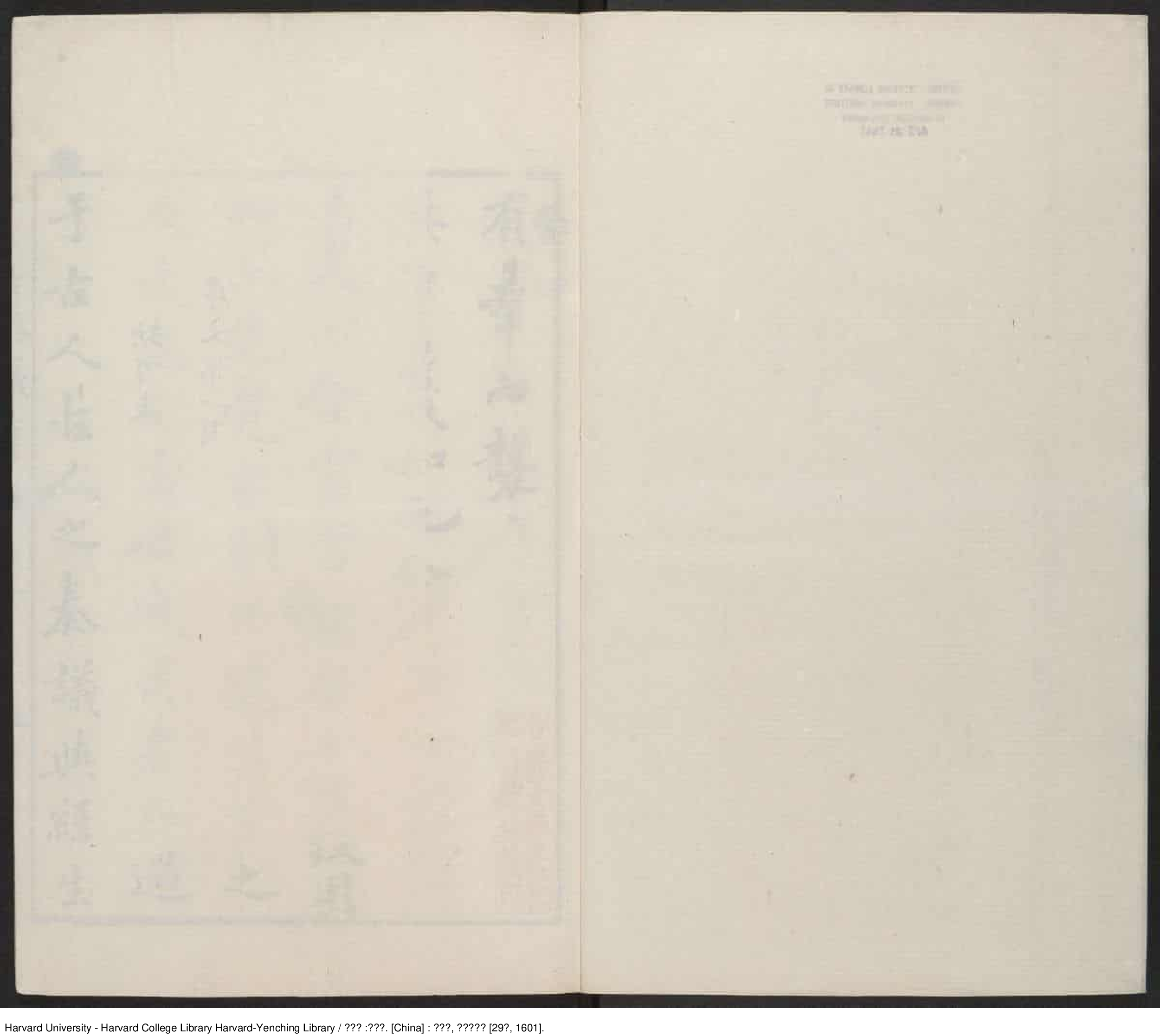 《古奏議》【明】黃汝亨 出版商：吳德聚 明萬曆辛丑29年（西元1601年）_批量压缩.pdf 第3页