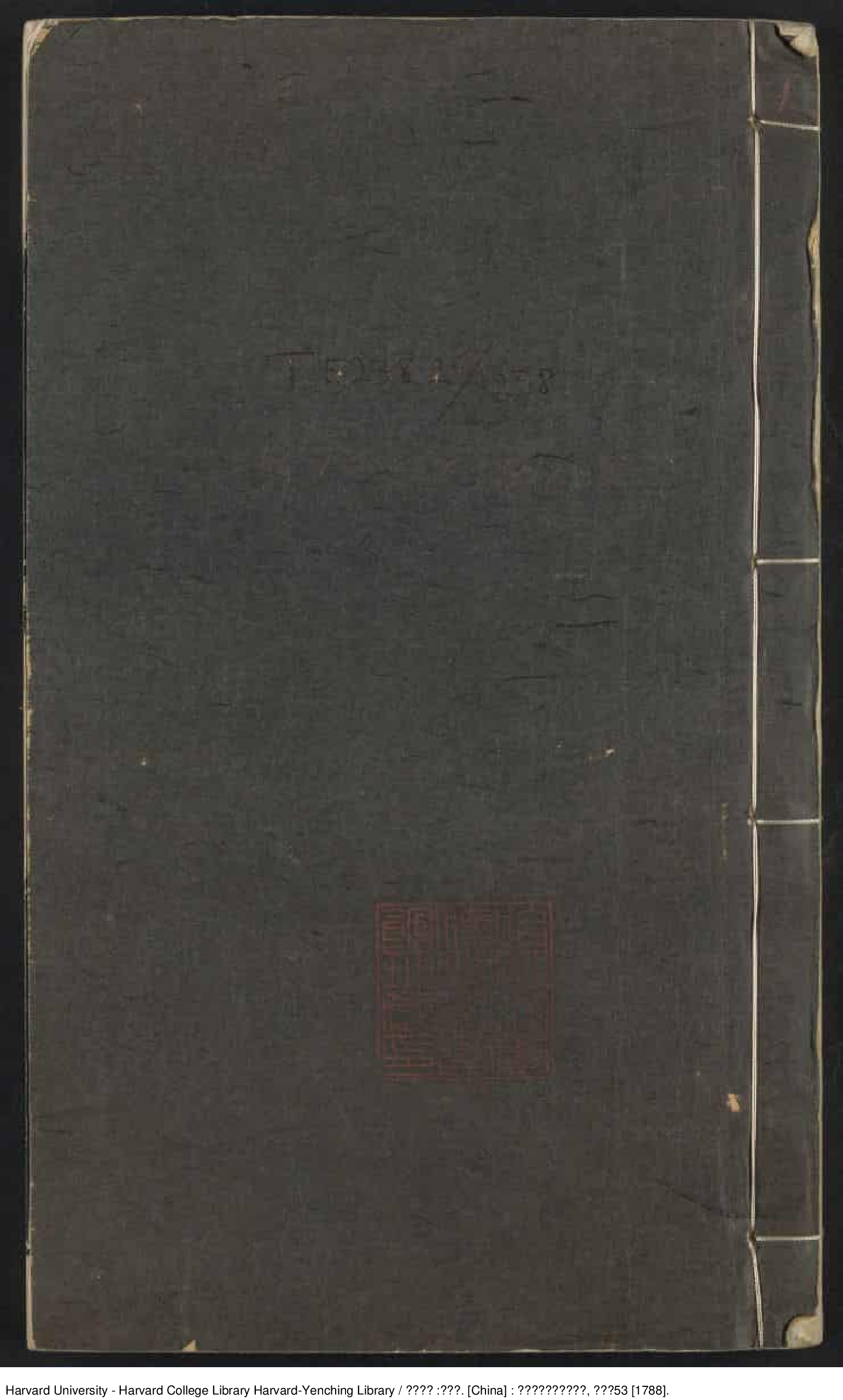 《兩漢策要》十二卷【清】陶叔獻等編 常氏增補 出版商：如皋張朝樂摹刊舊寫本 清乾隆53年（西元1788年）_批量压缩.pdf 第1页