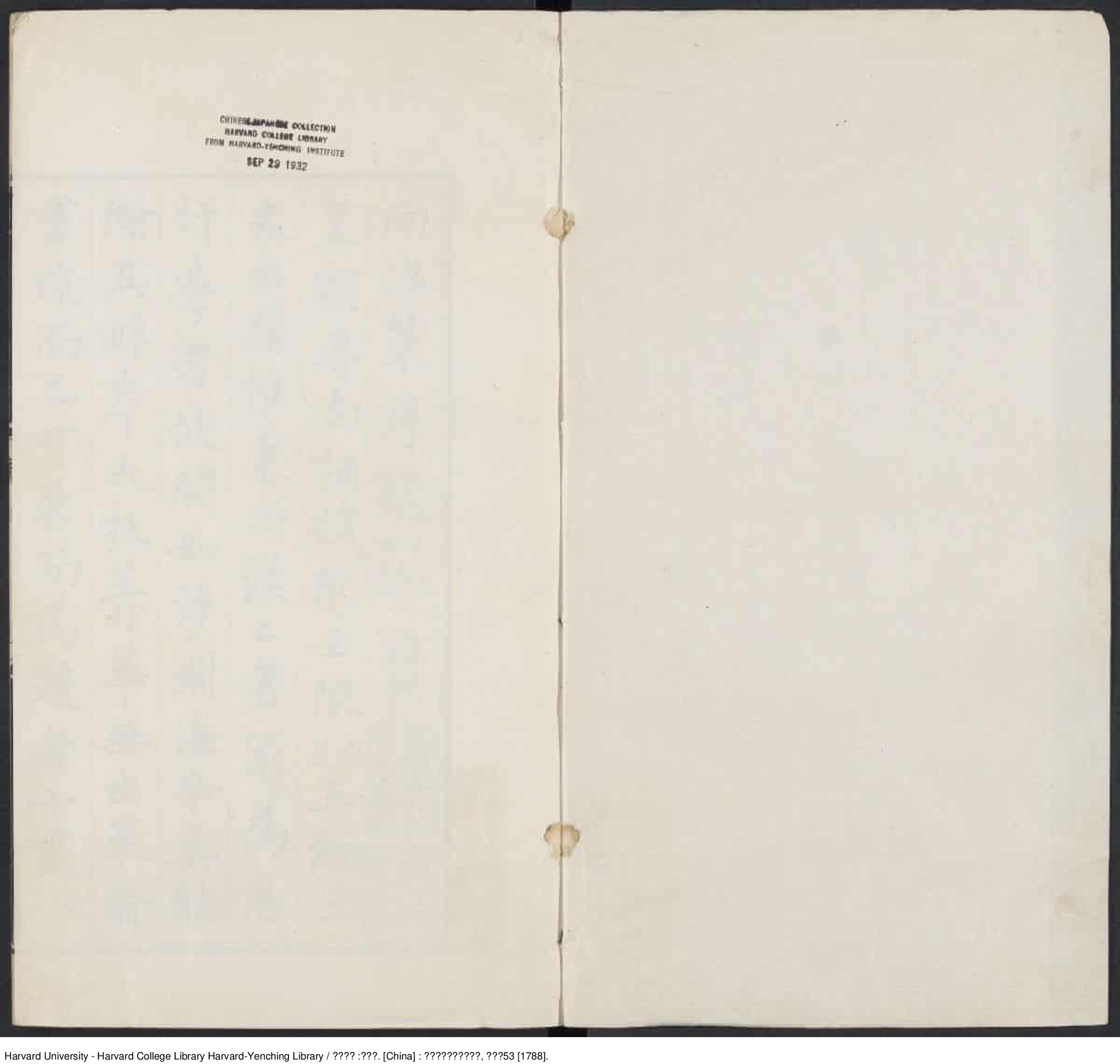 《兩漢策要》十二卷【清】陶叔獻等編 常氏增補 出版商：如皋張朝樂摹刊舊寫本 清乾隆53年（西元1788年）_批量压缩.pdf 第2页